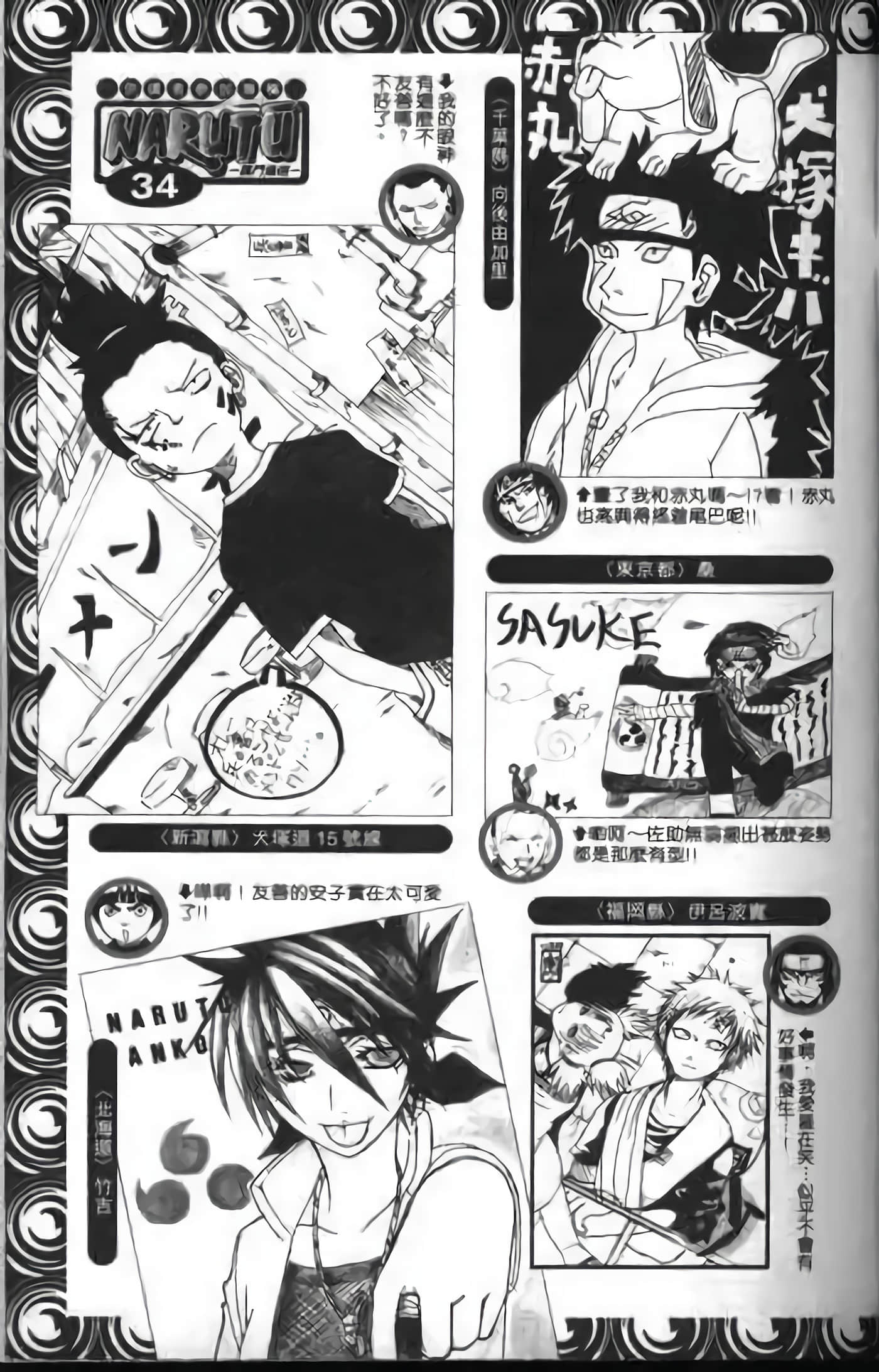 Page 217