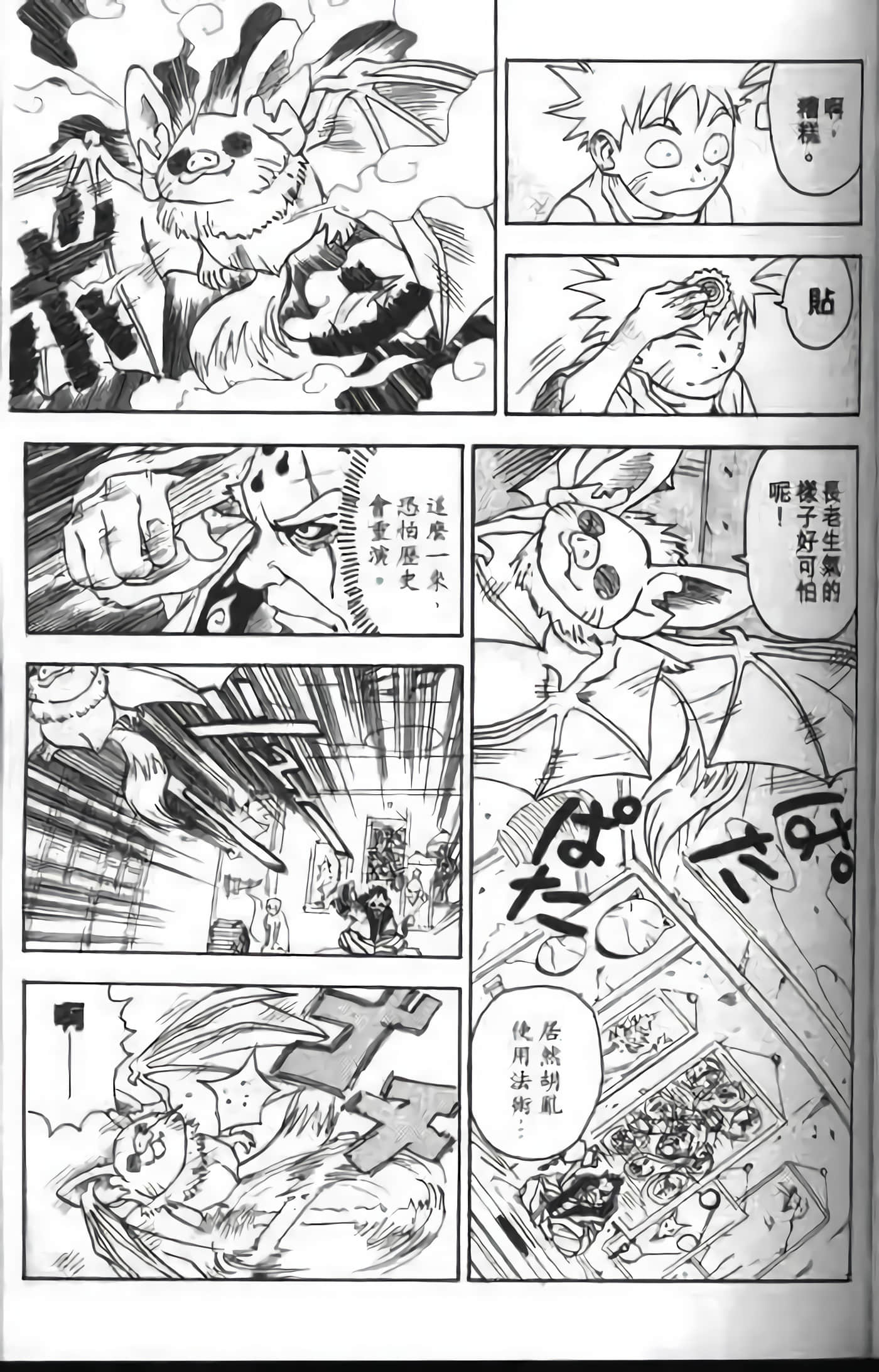 Page 227