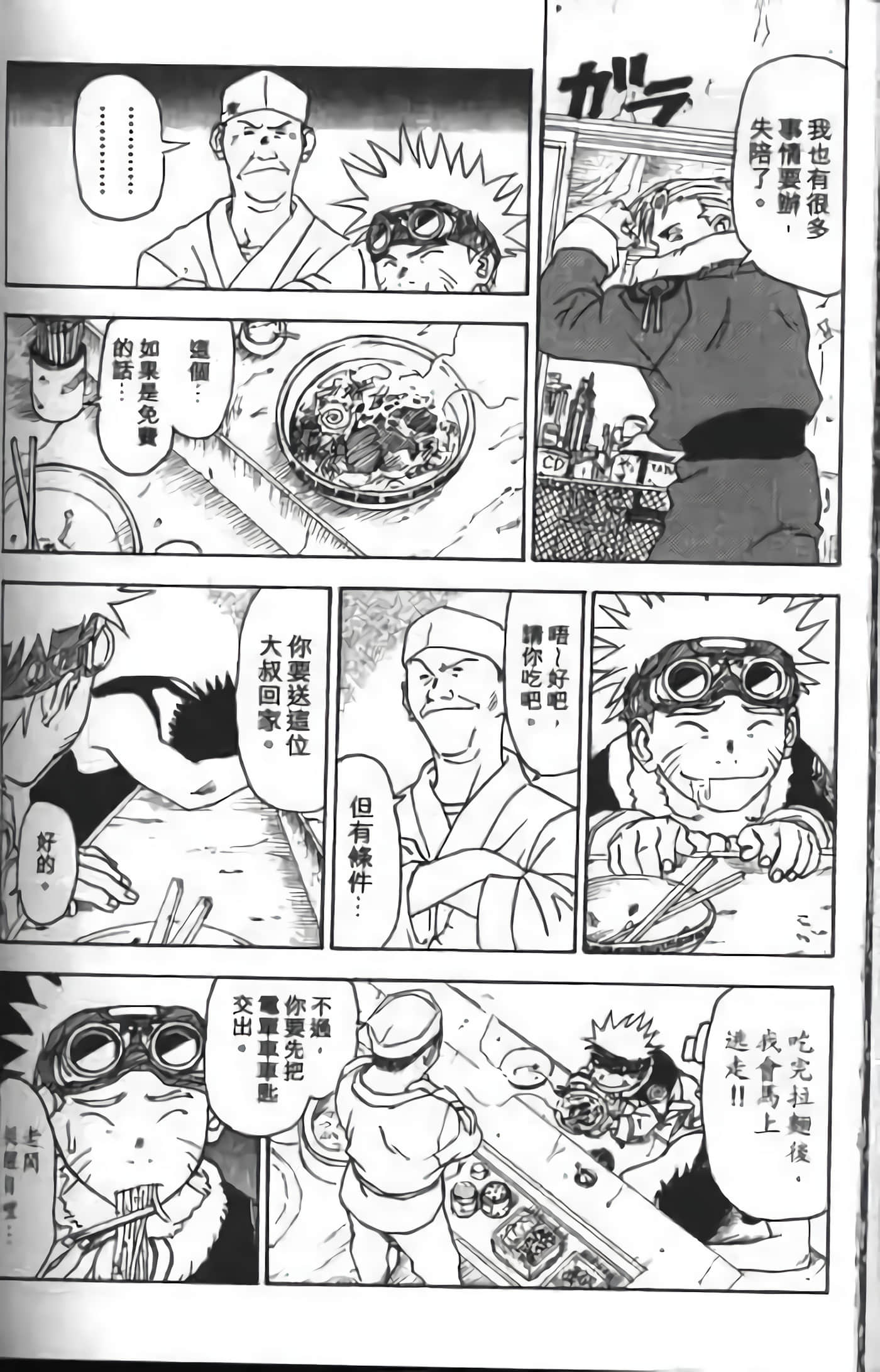Page 232