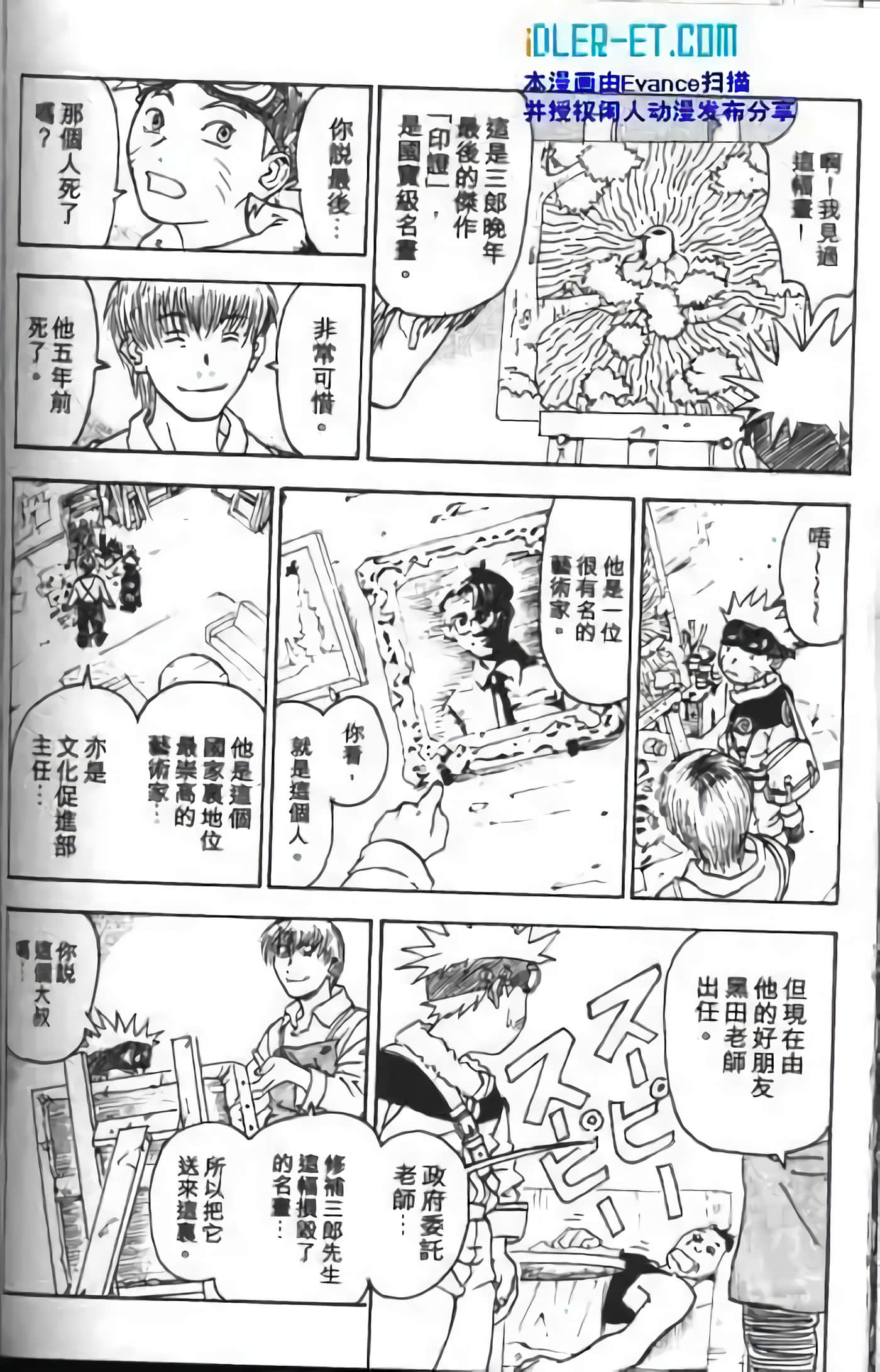 Page 234