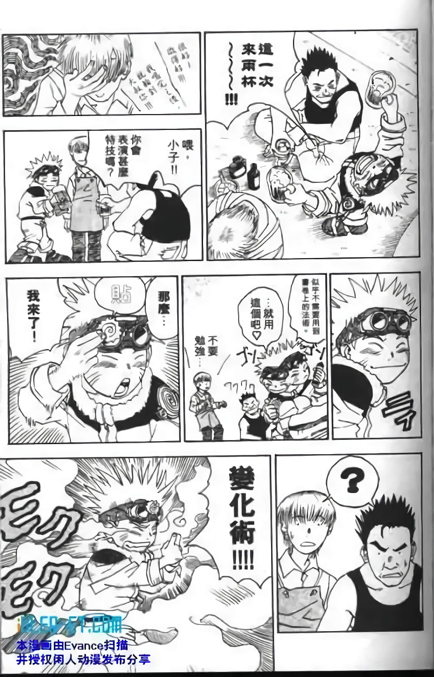 Page 237