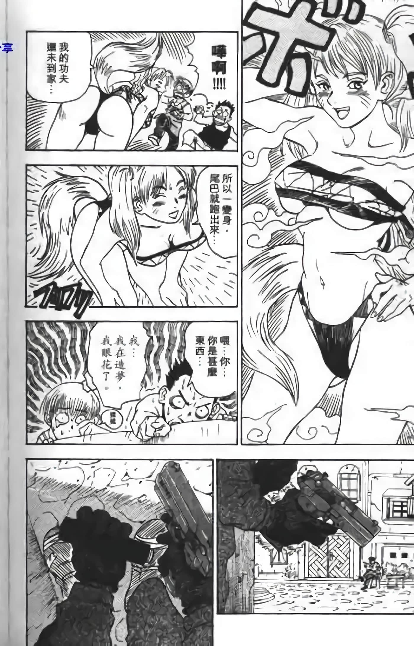 Page 238