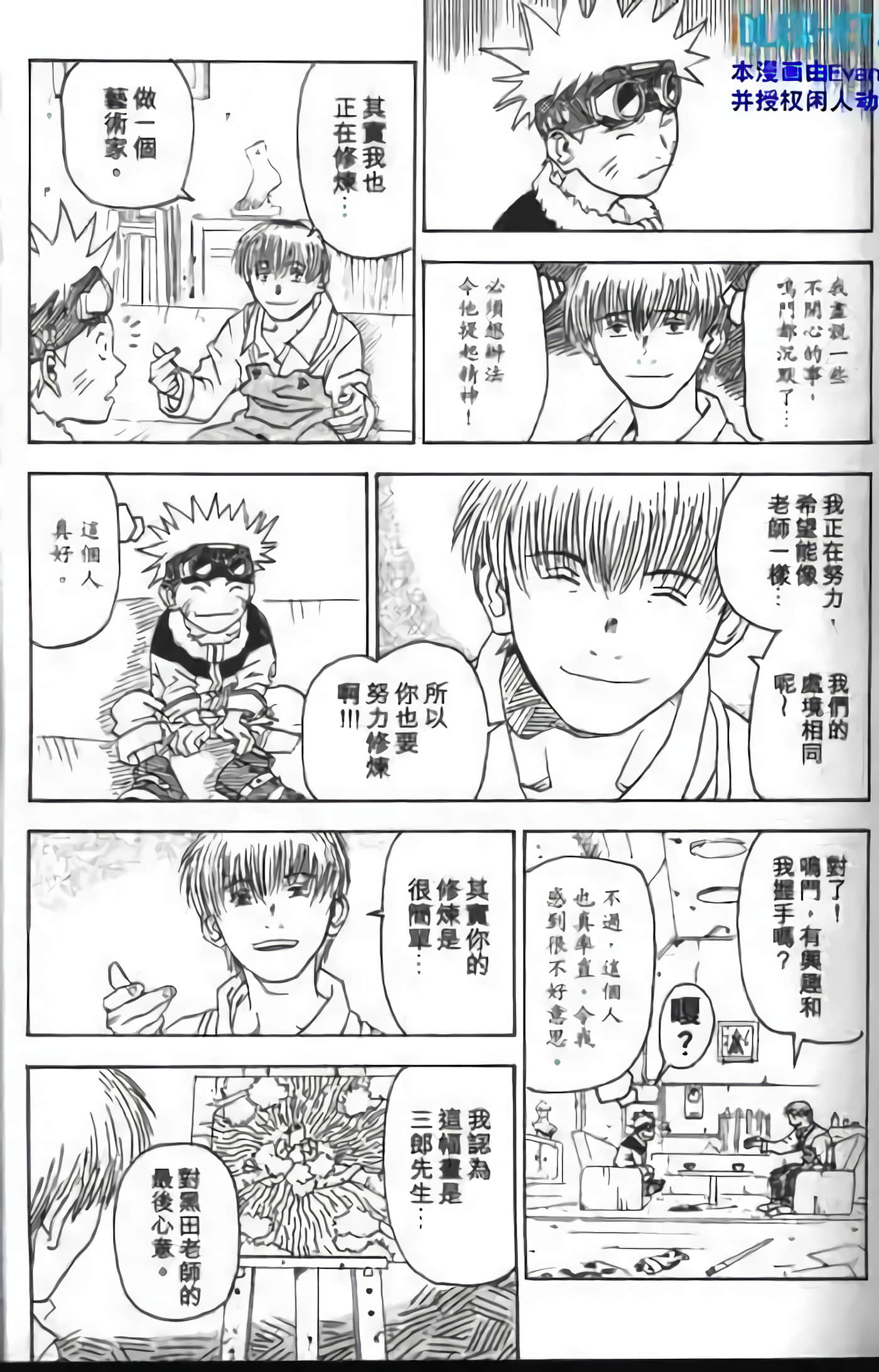 Page 243