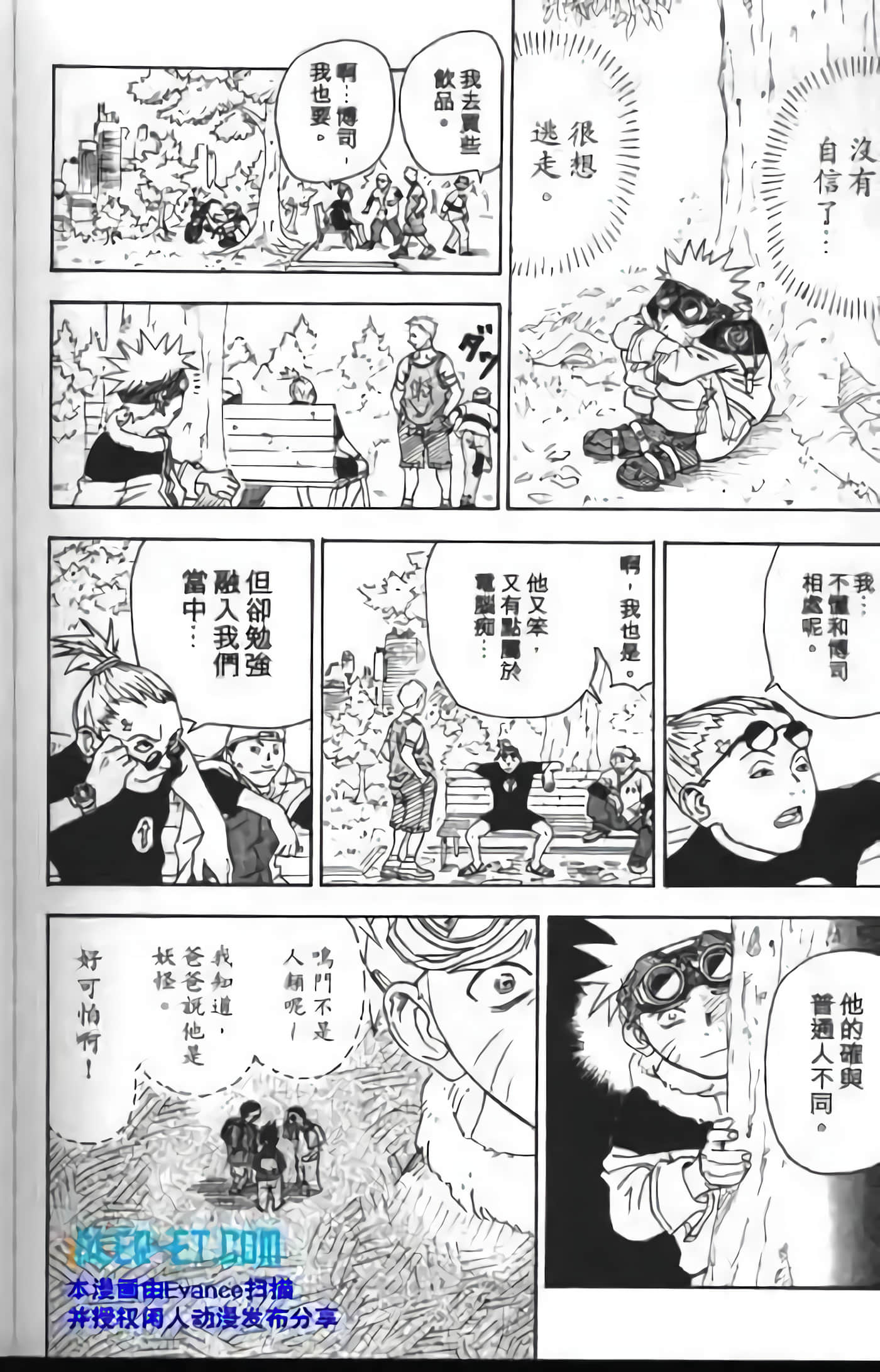 Page 254