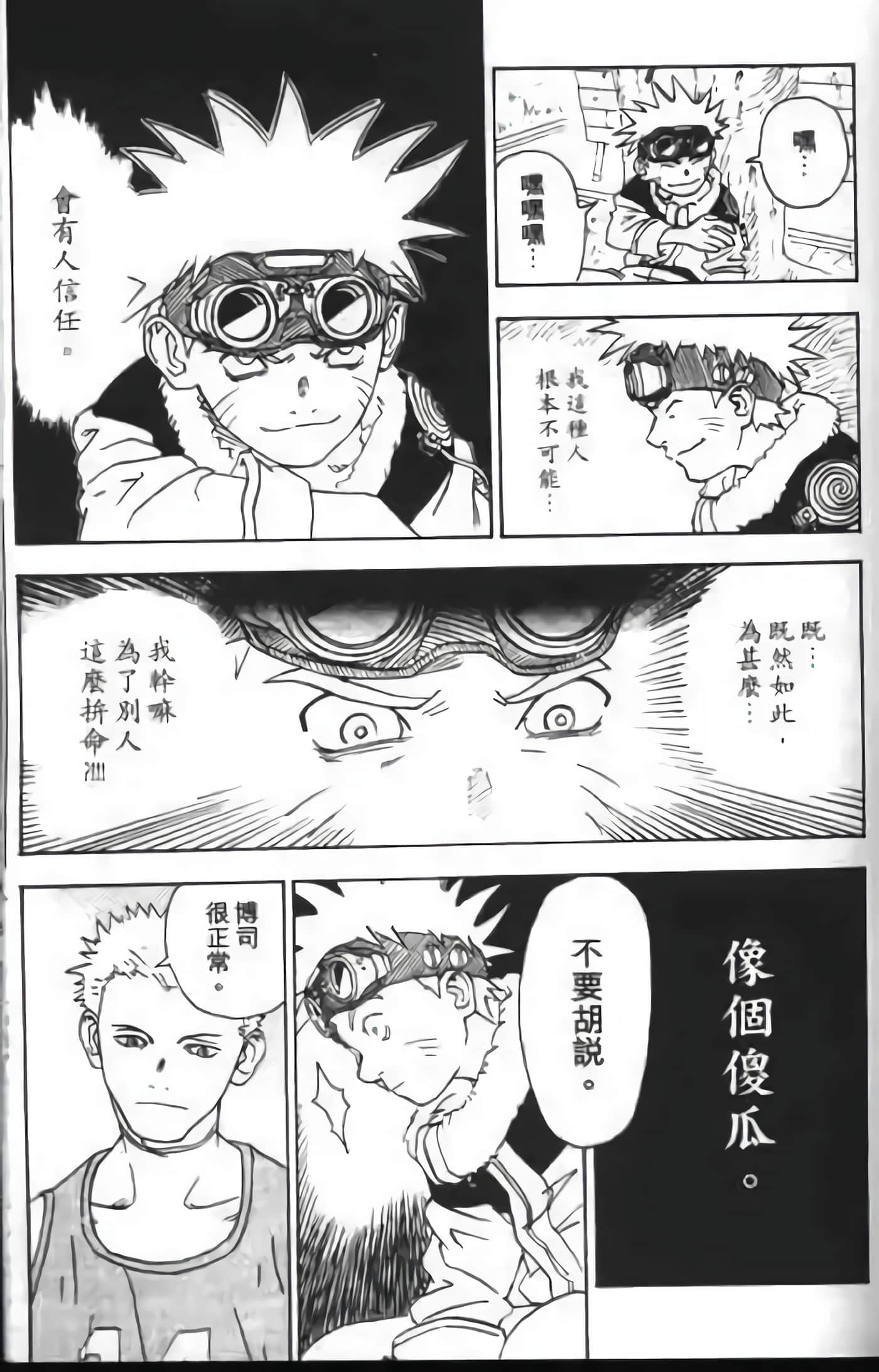 Page 255