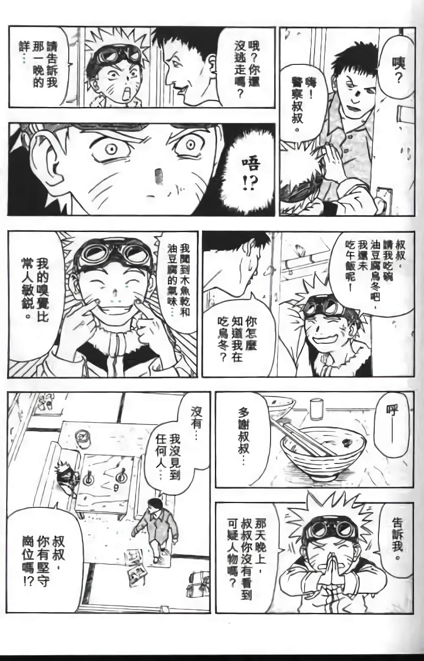 Page 259