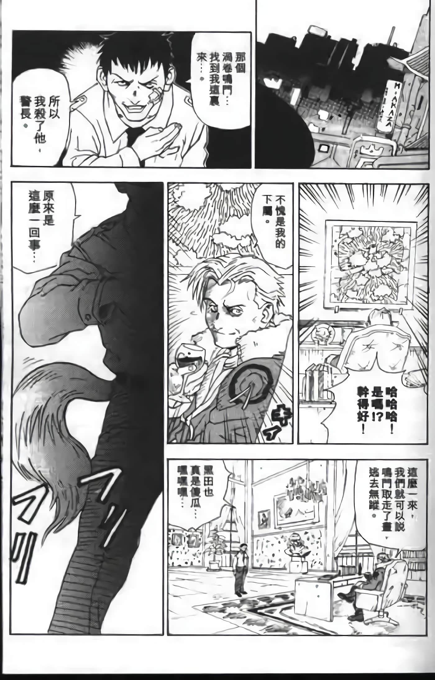 Page 261