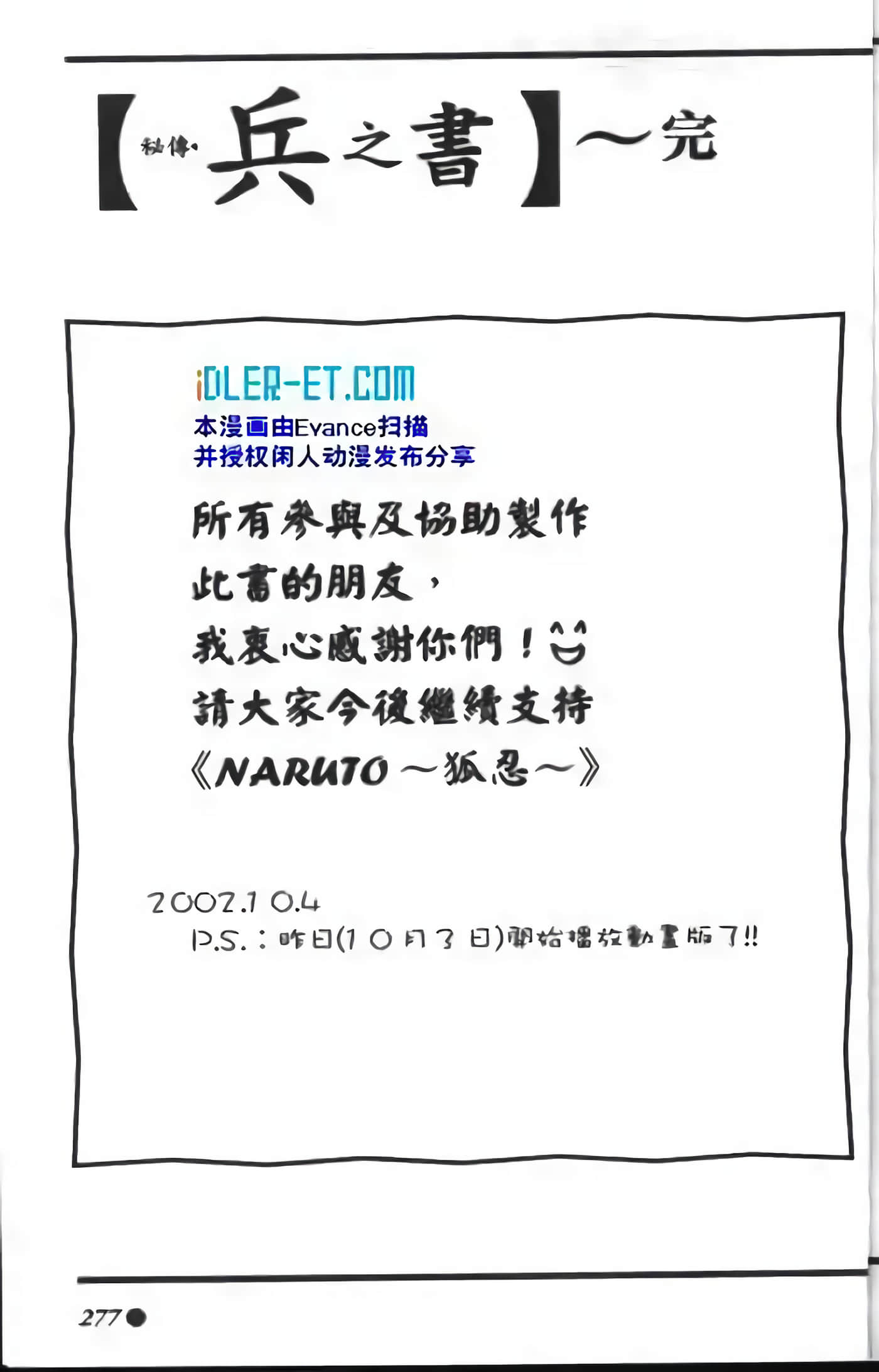 Page 273