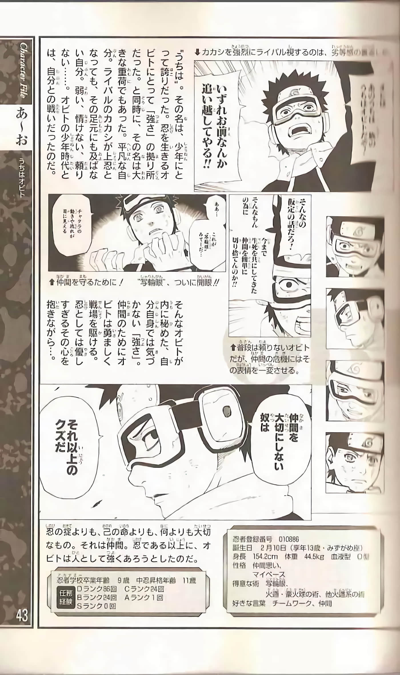 Page 42