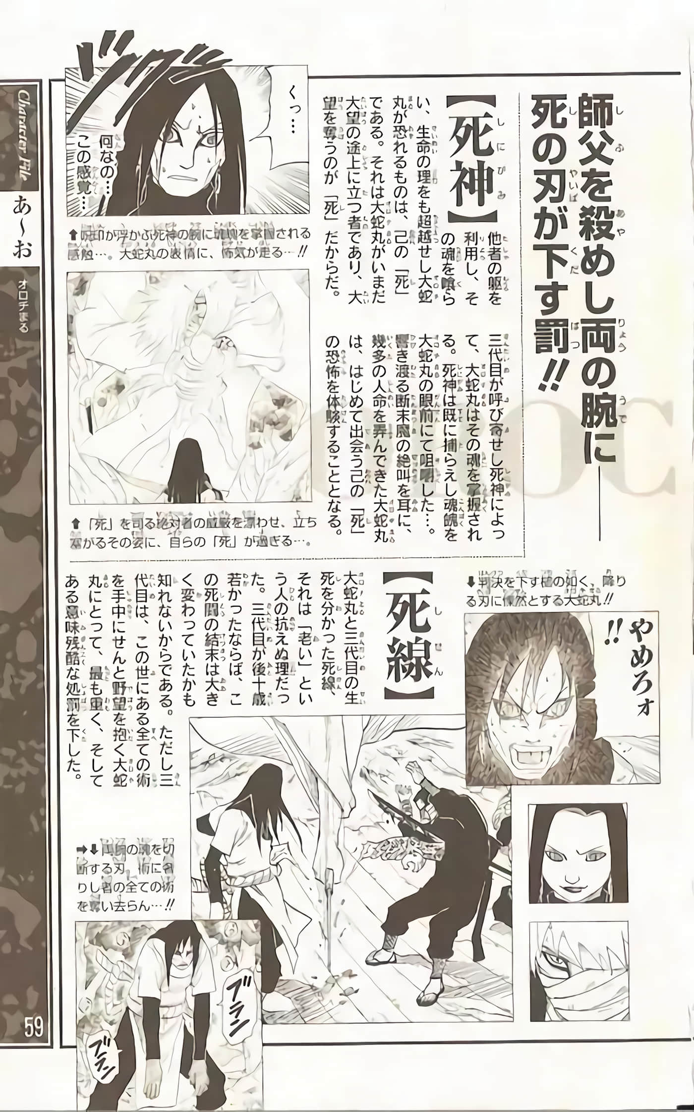 Page 58