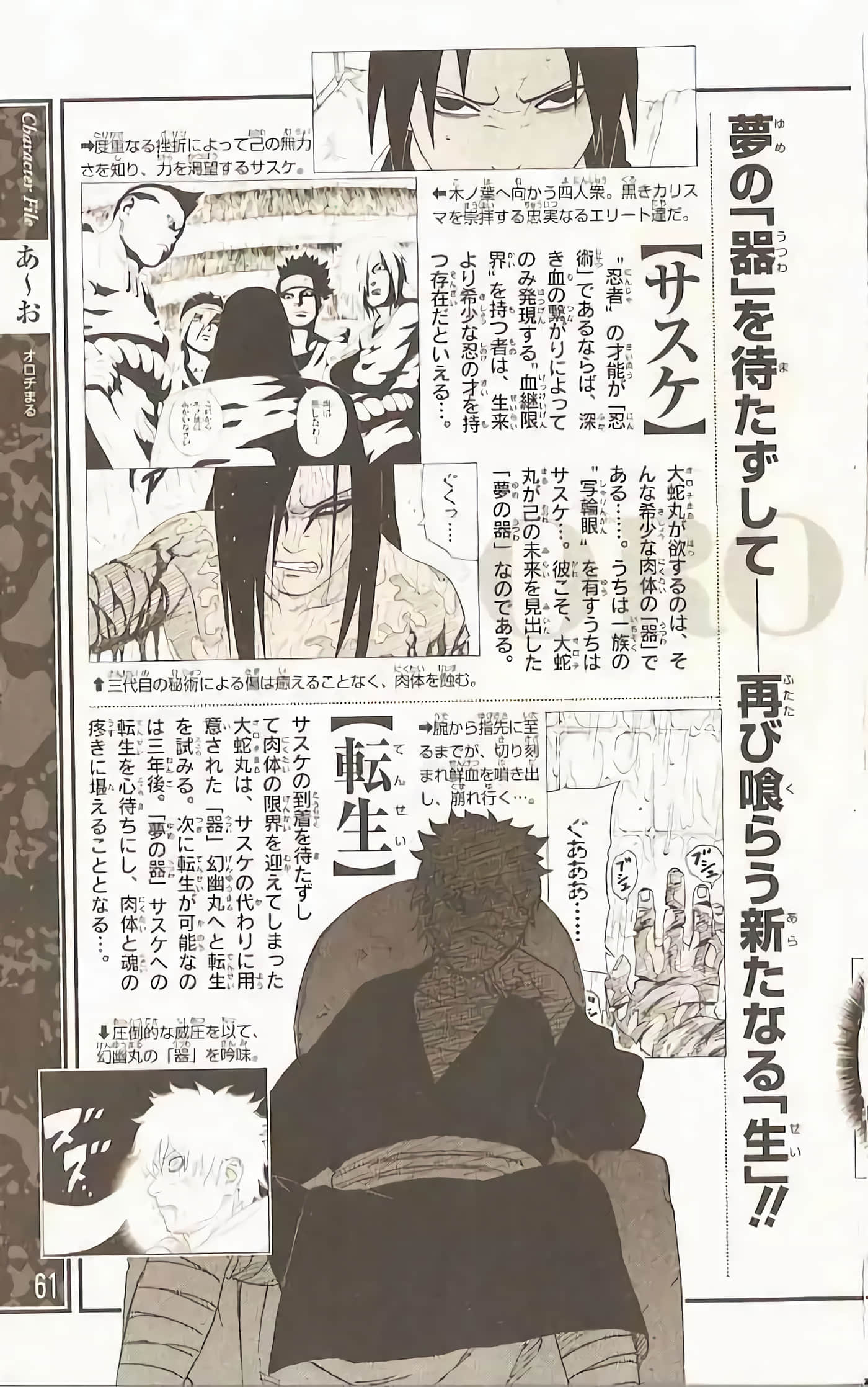 Page 60