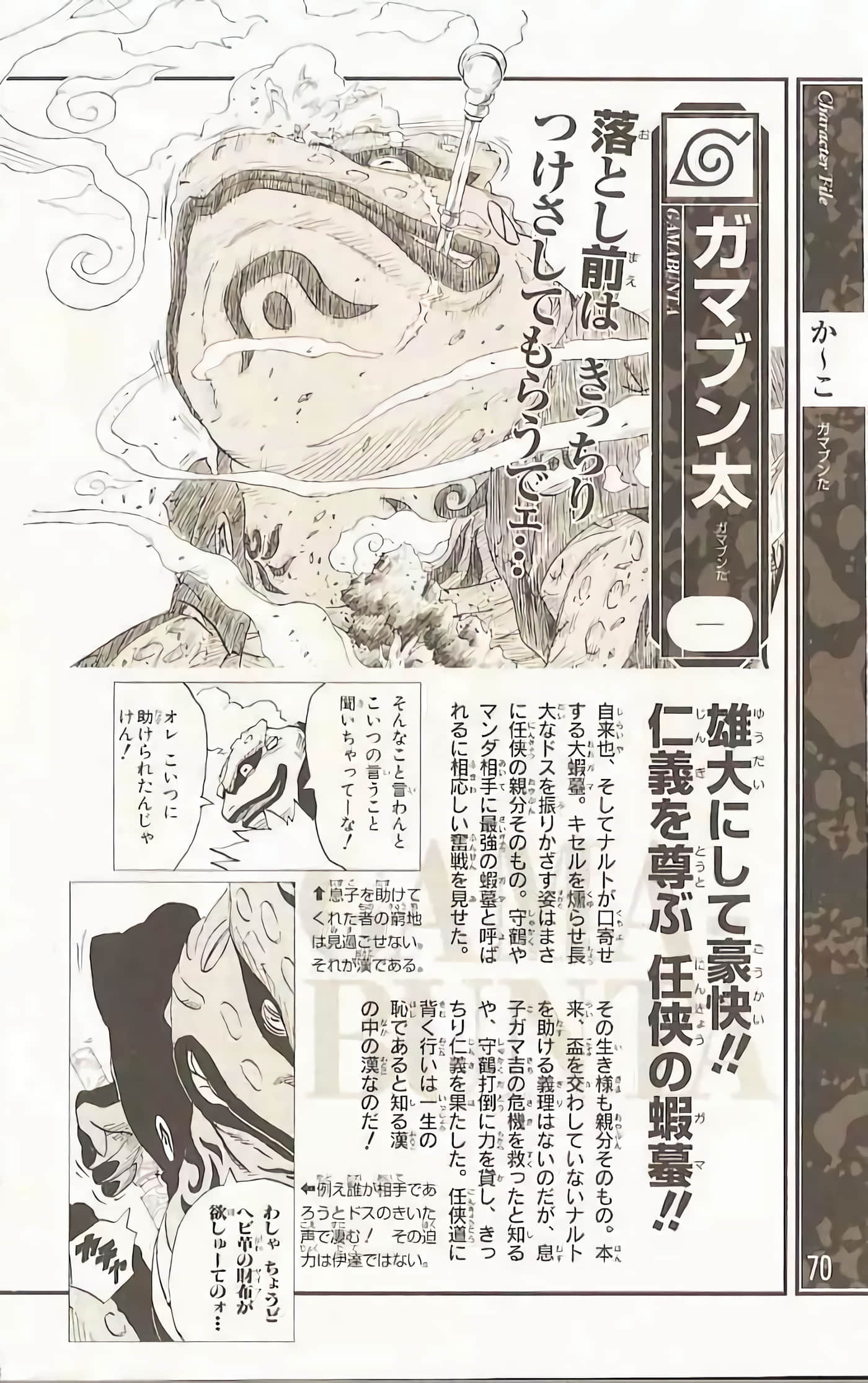 Page 69