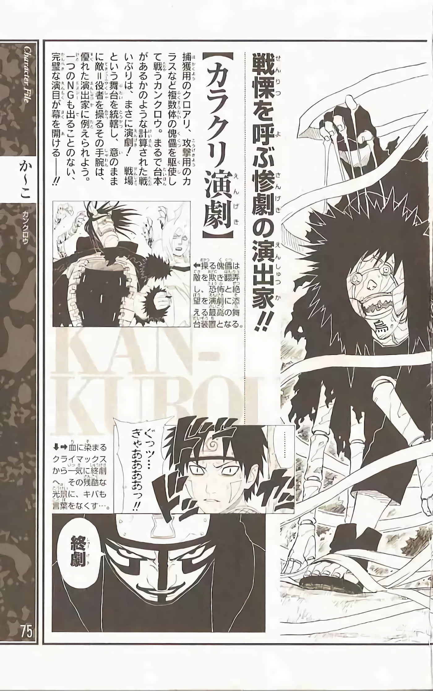 Page 74