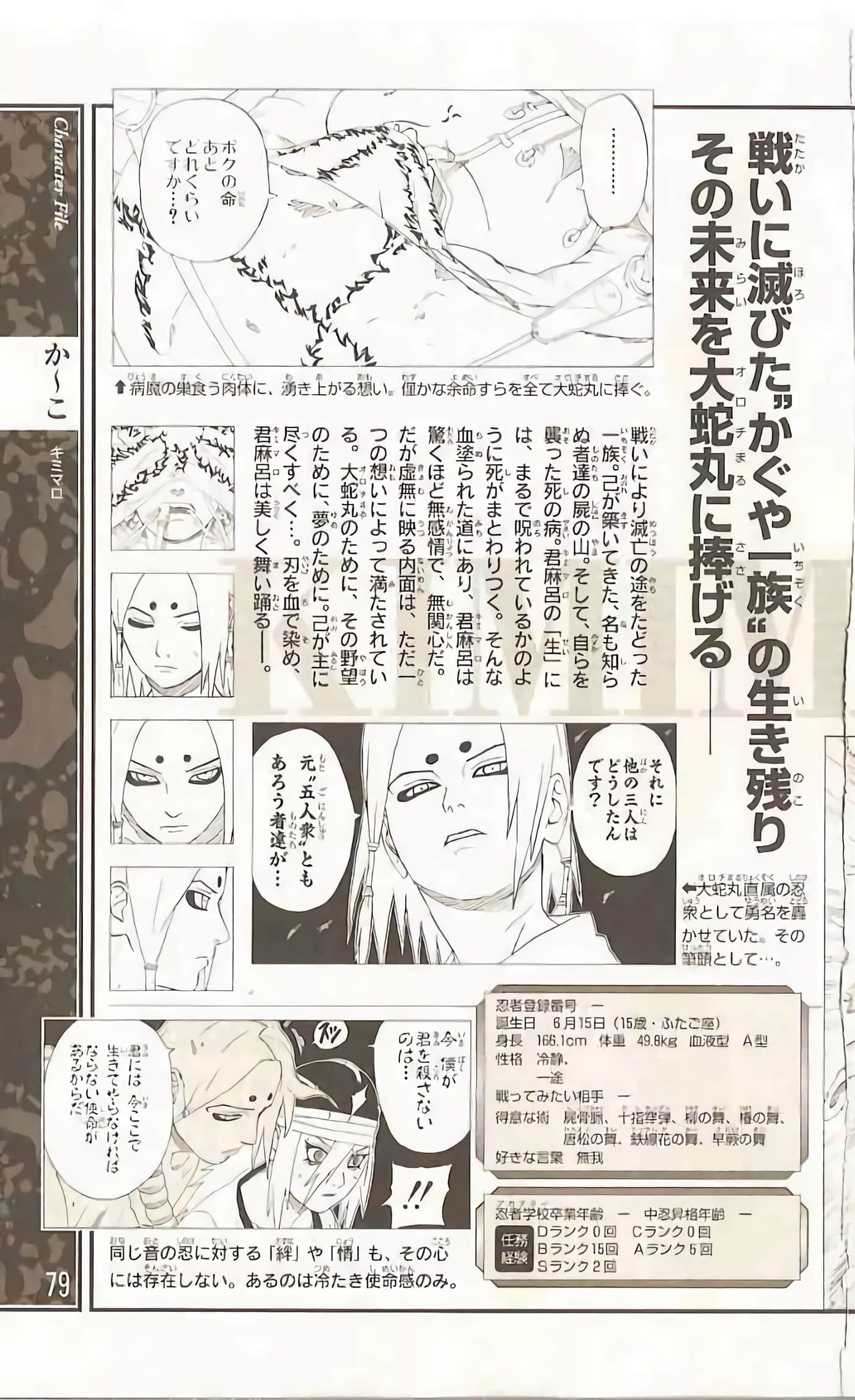 Page 78