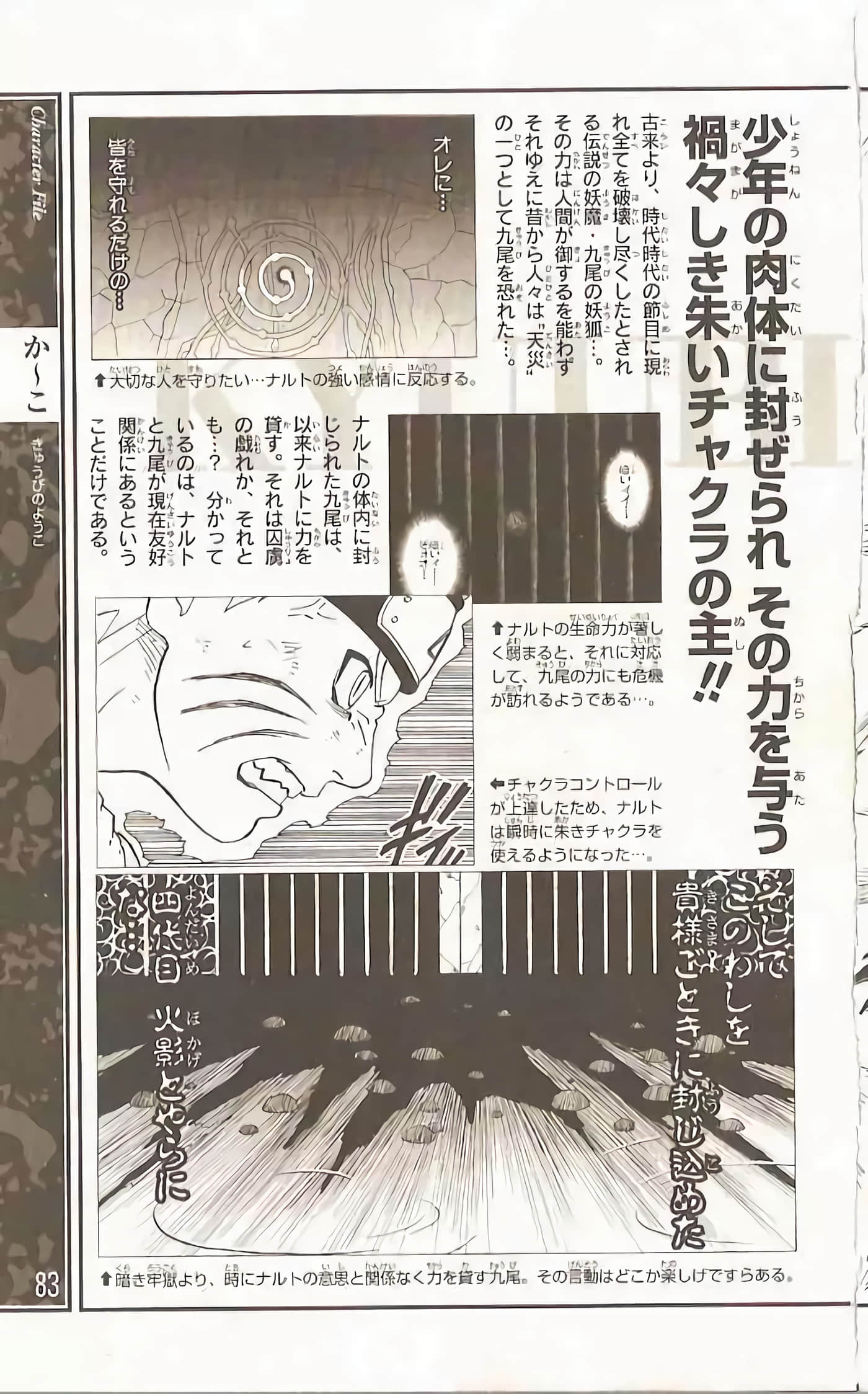 Page 84