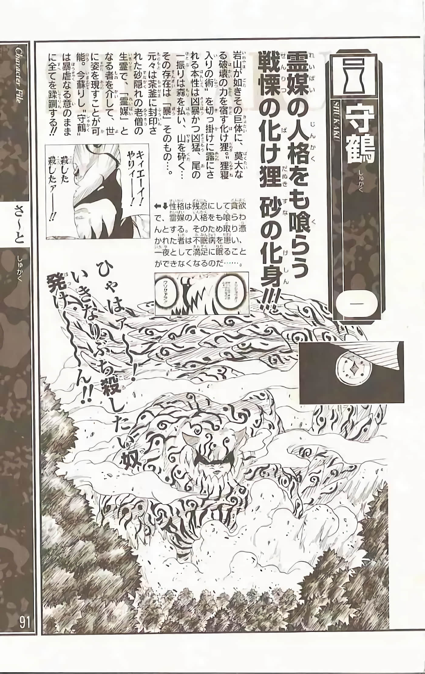 Page 92