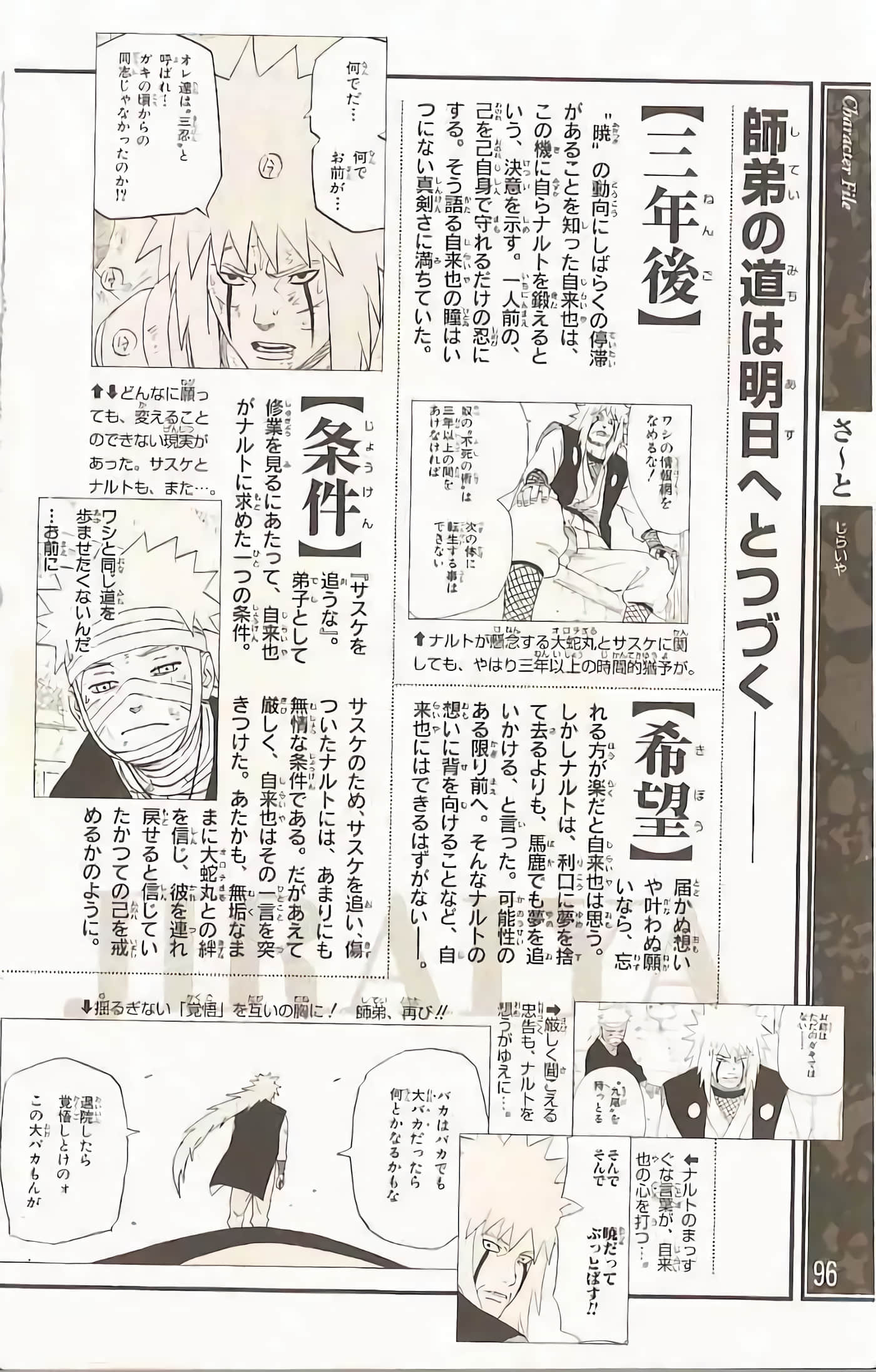 Page 97