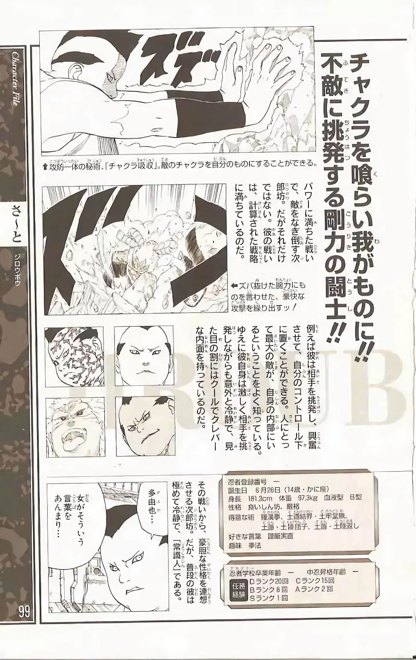 Page 100