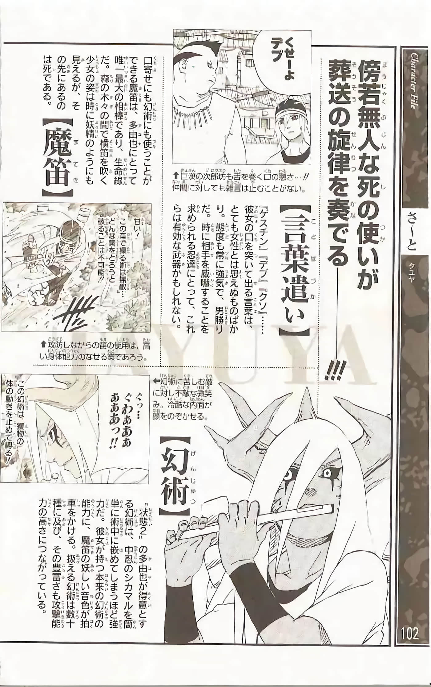 Page 103