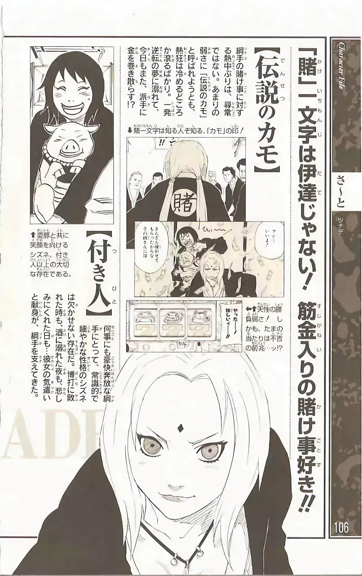 Page 107