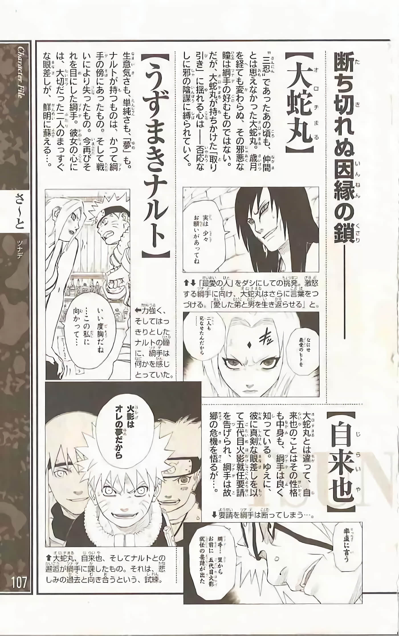 Page 108
