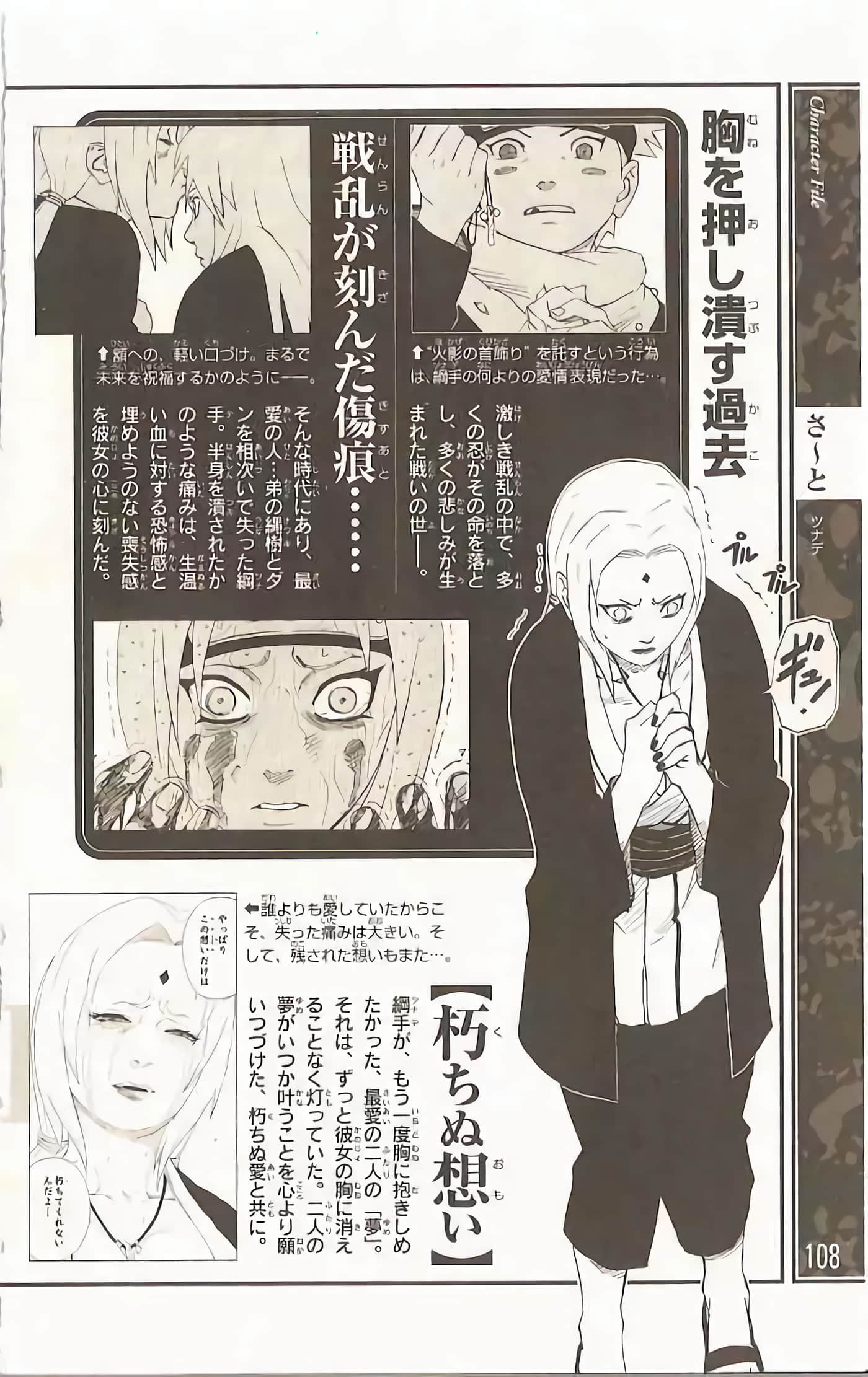 Page 109