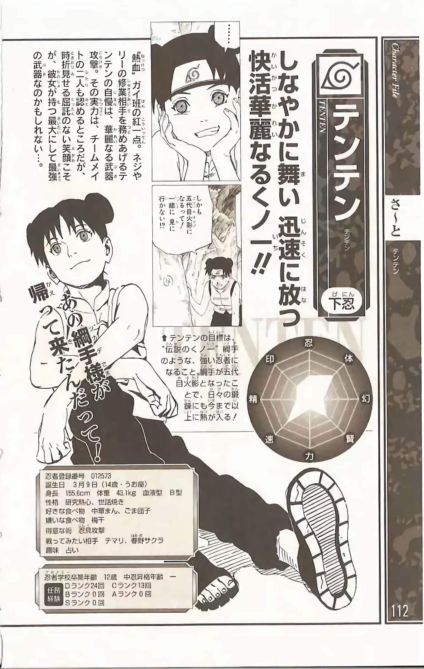 Page 113