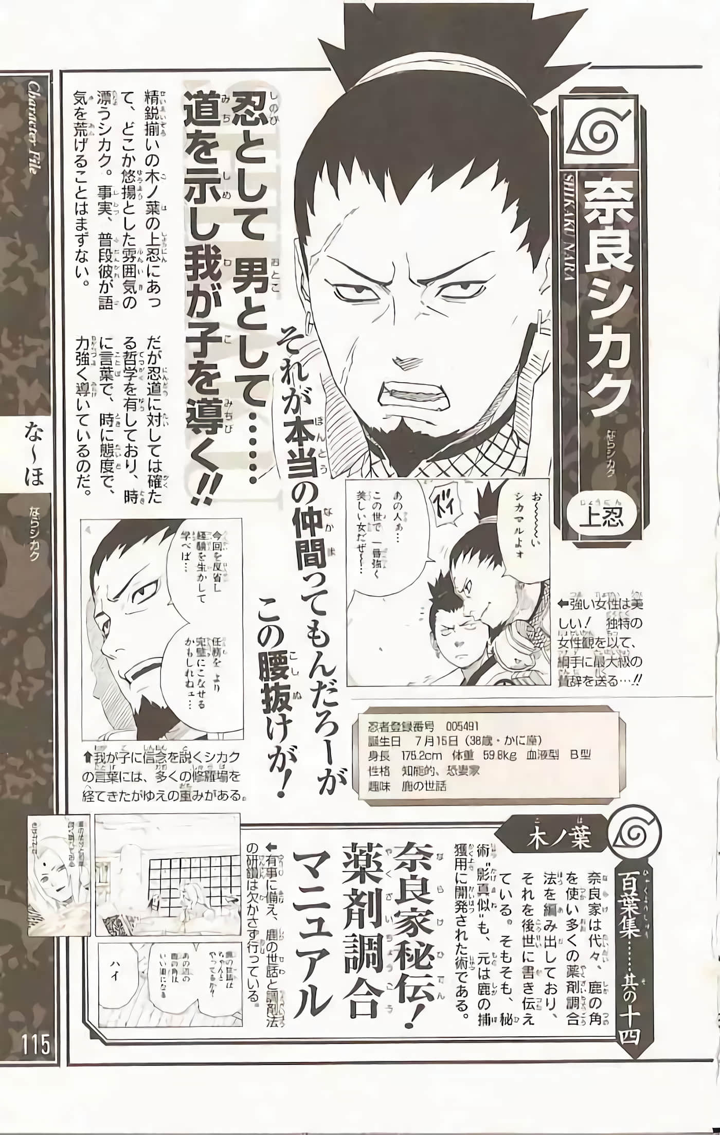 Page 116