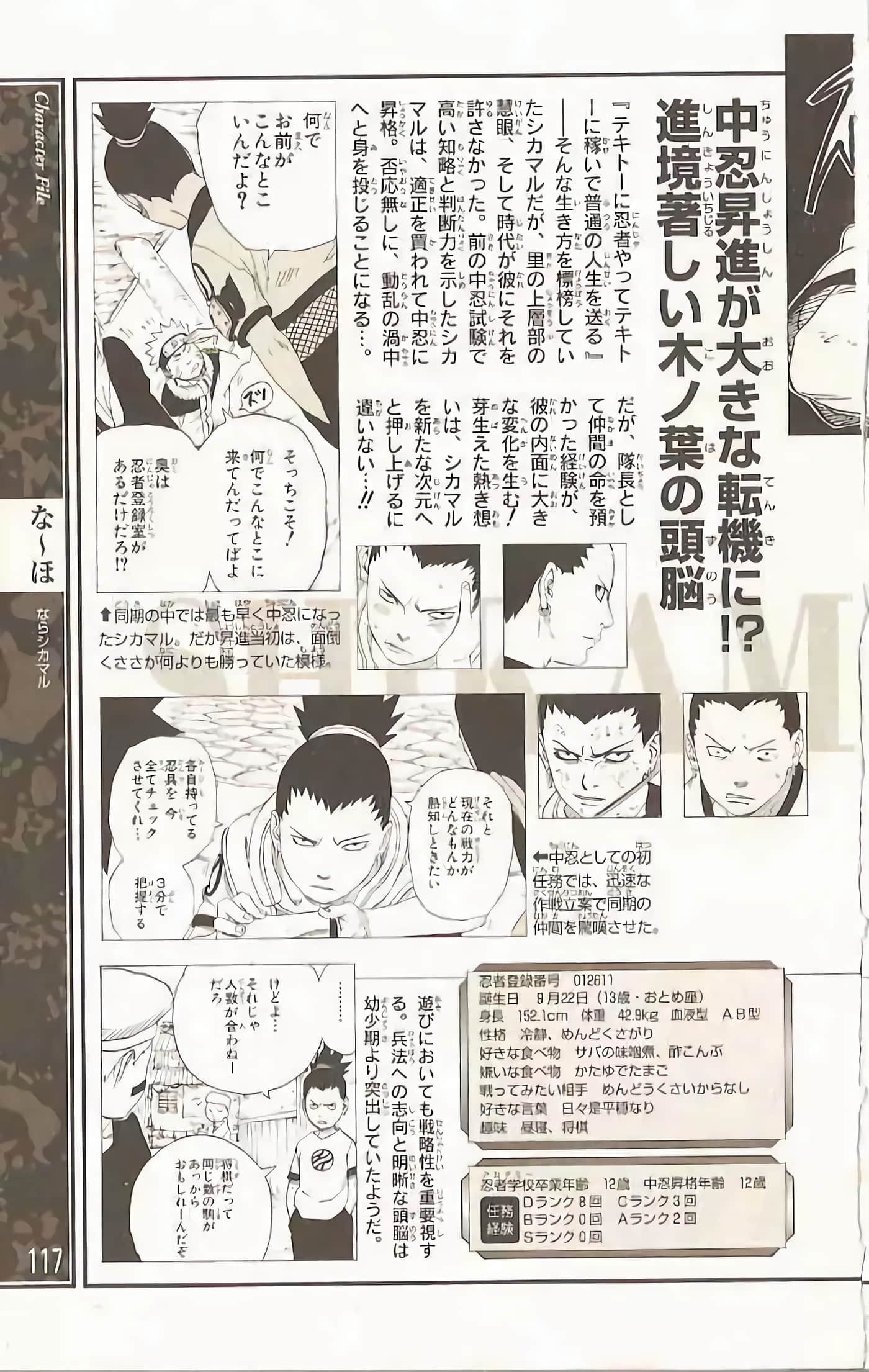 Page 118