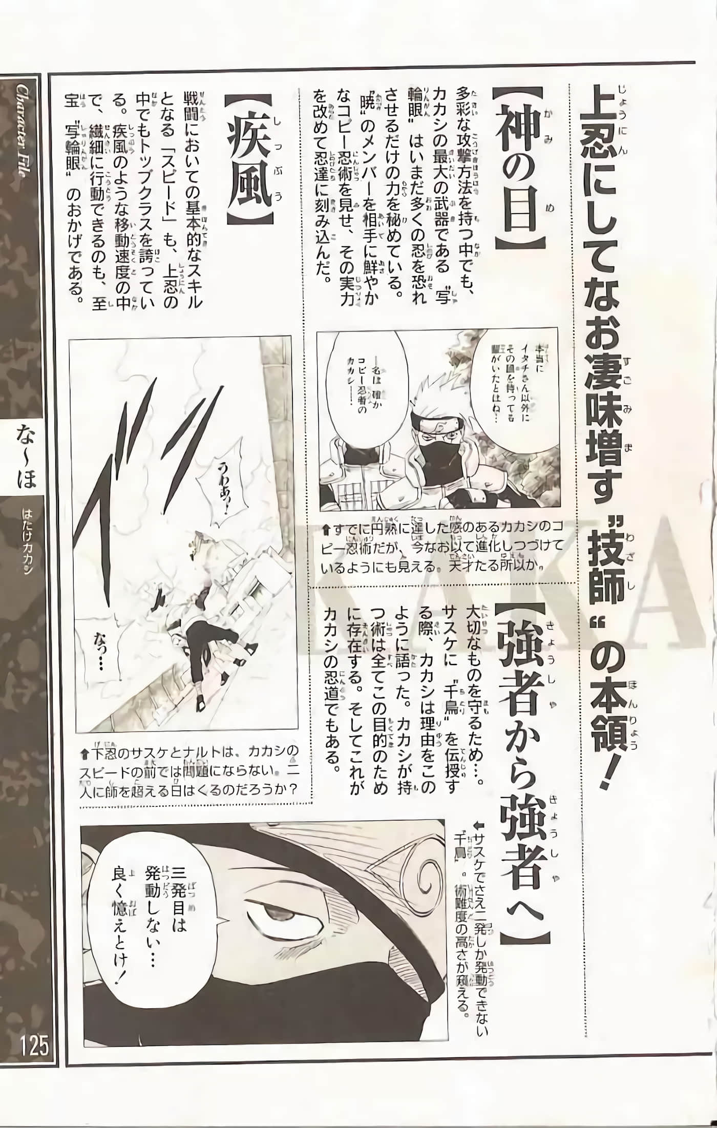 Page 122