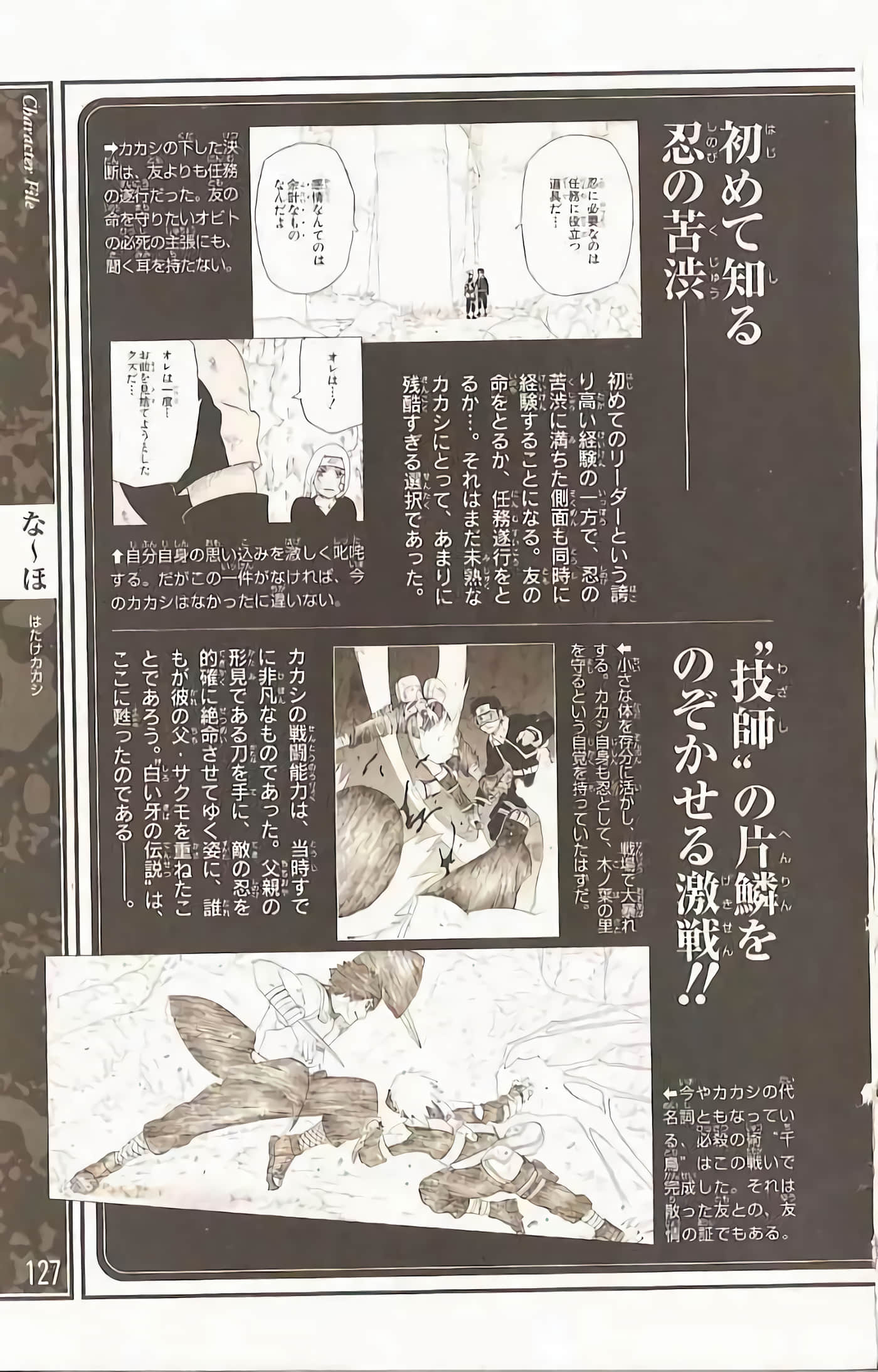 Page 124