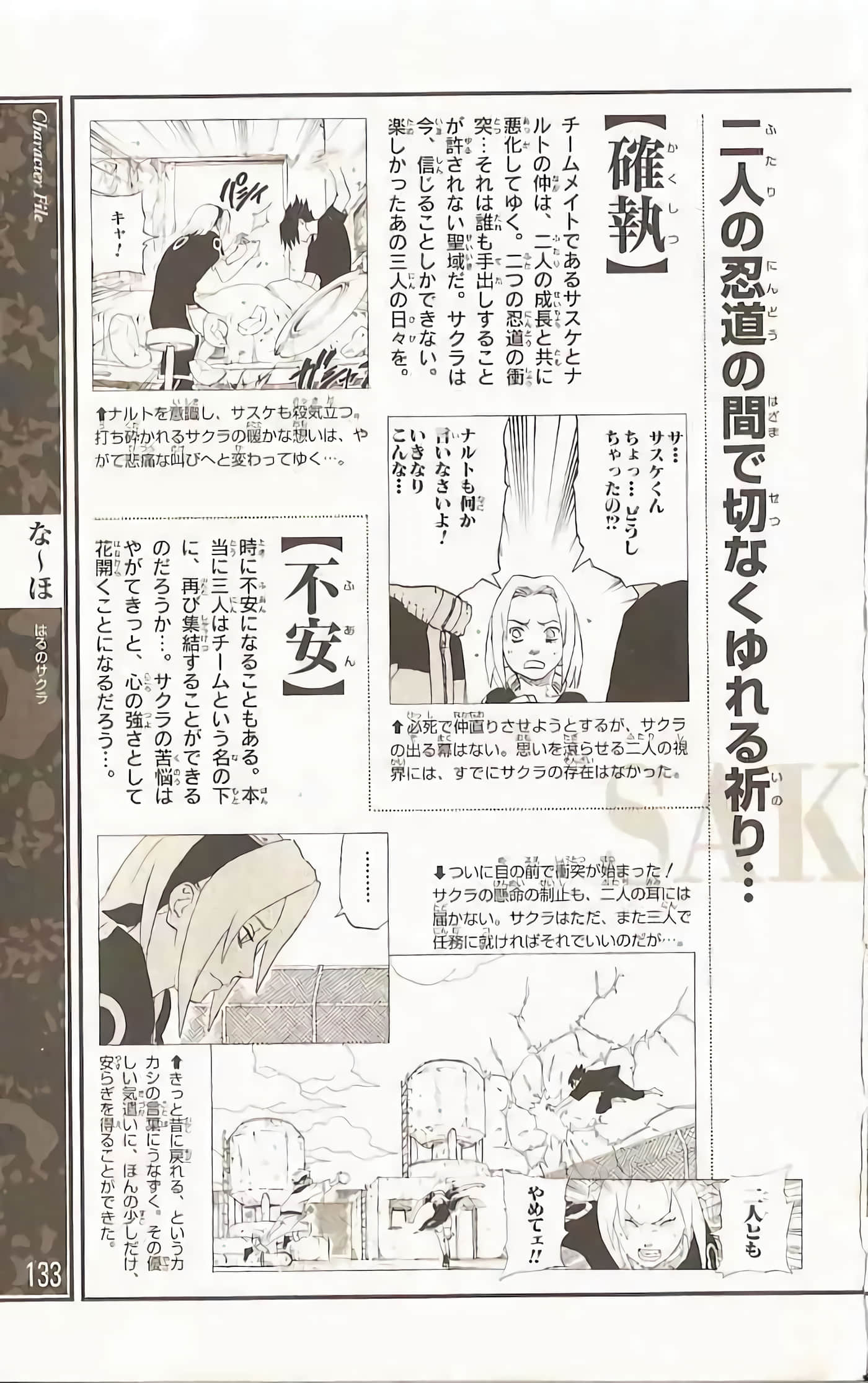 Page 130