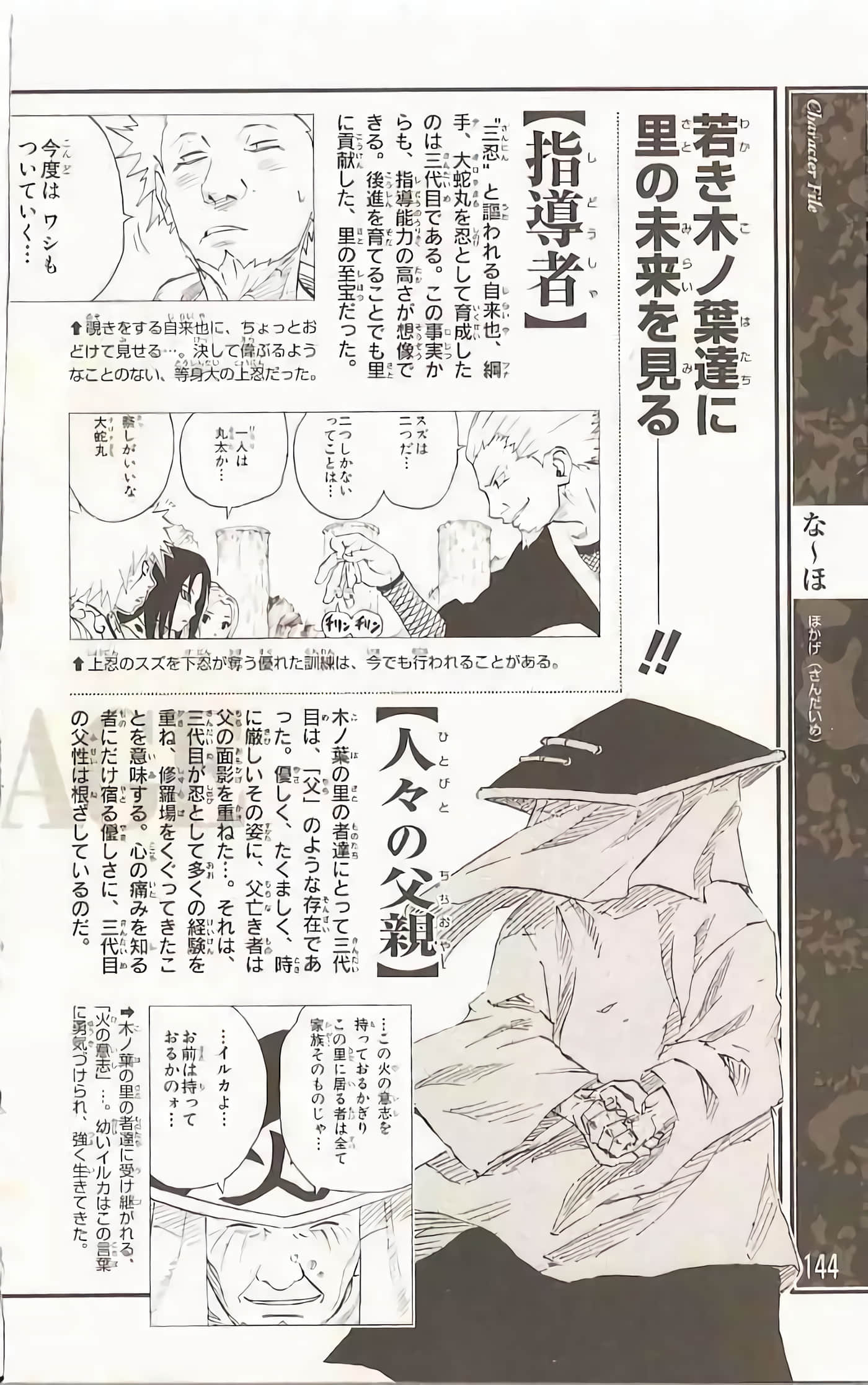 Page 141