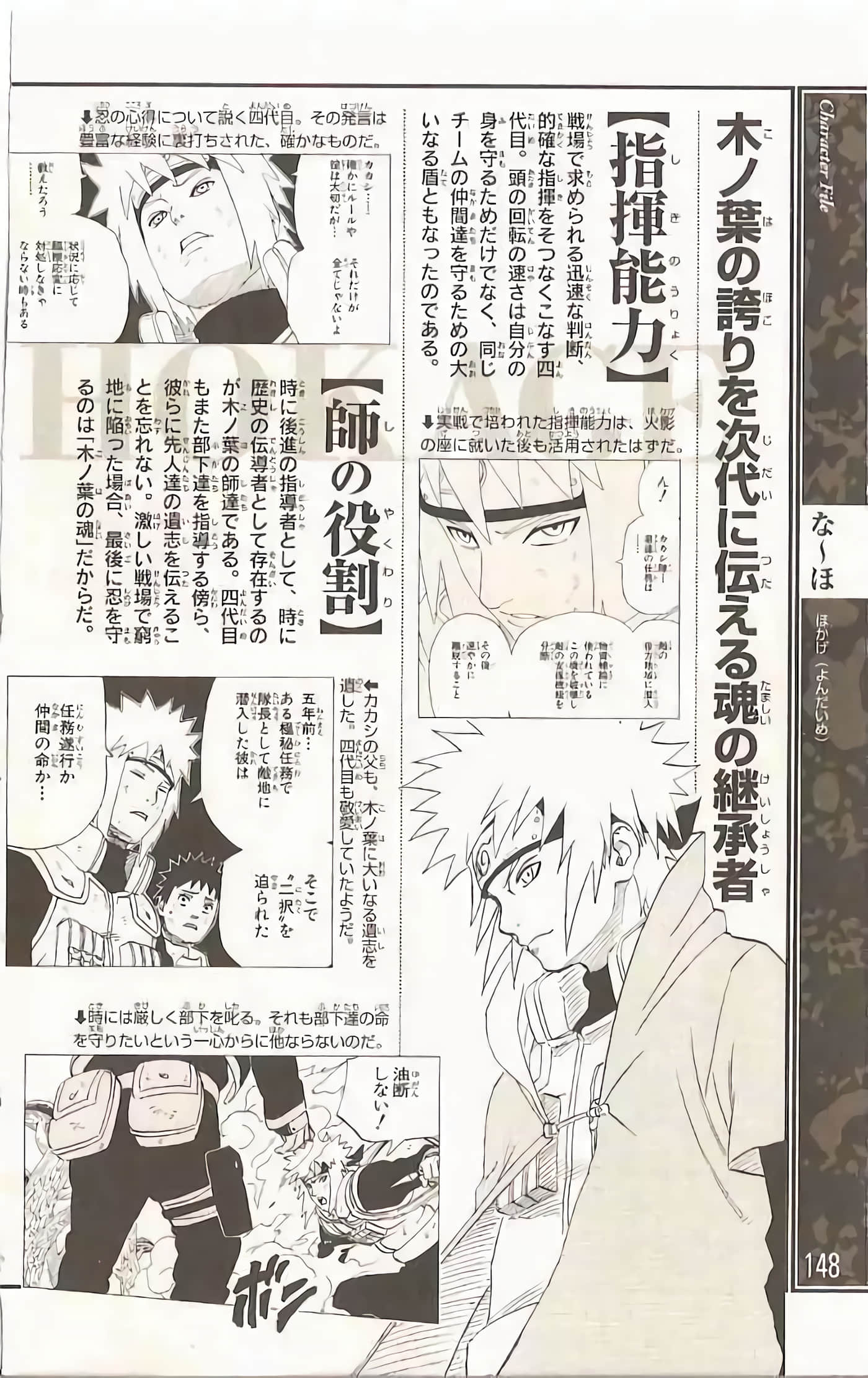 Page 145