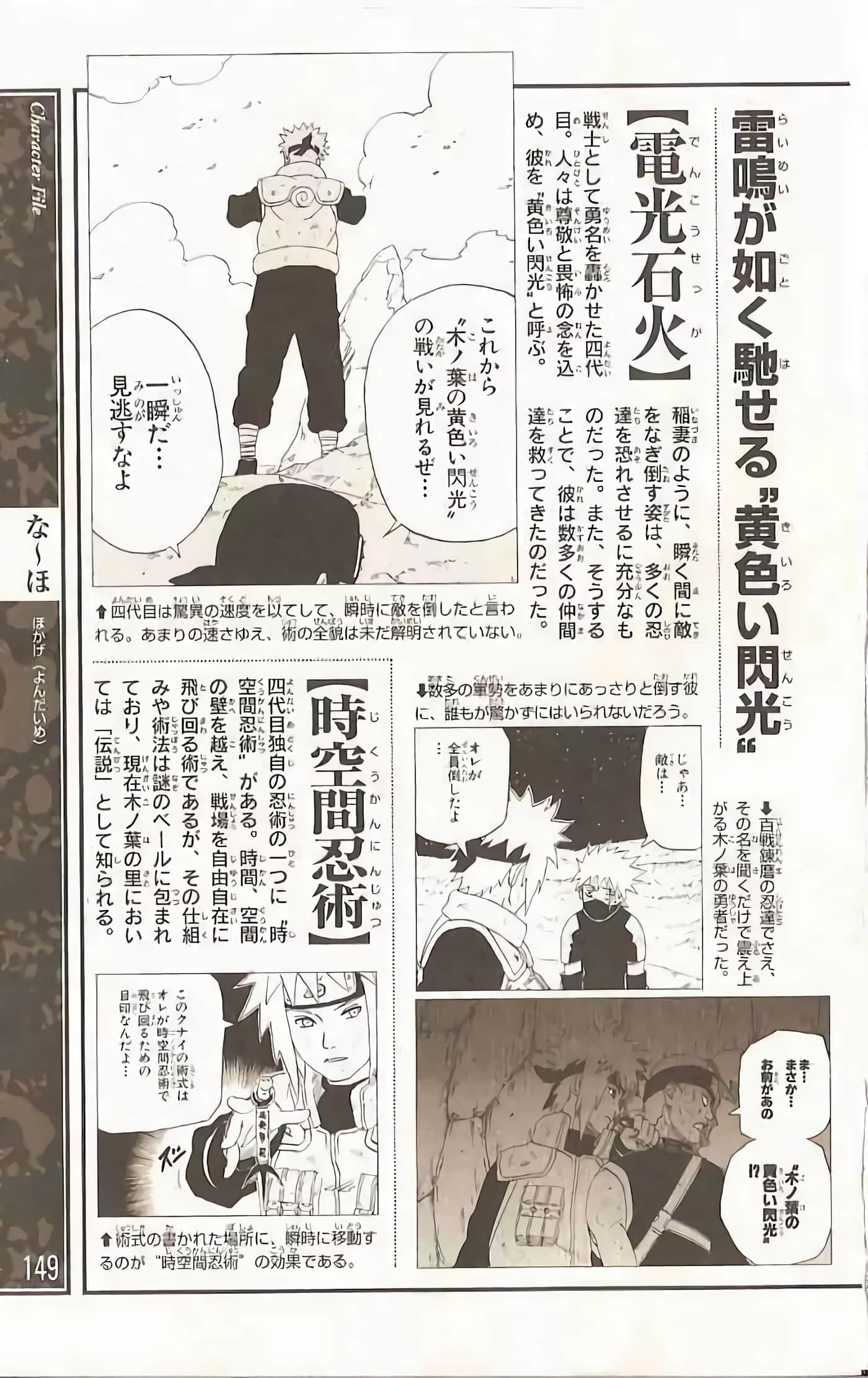 Page 146