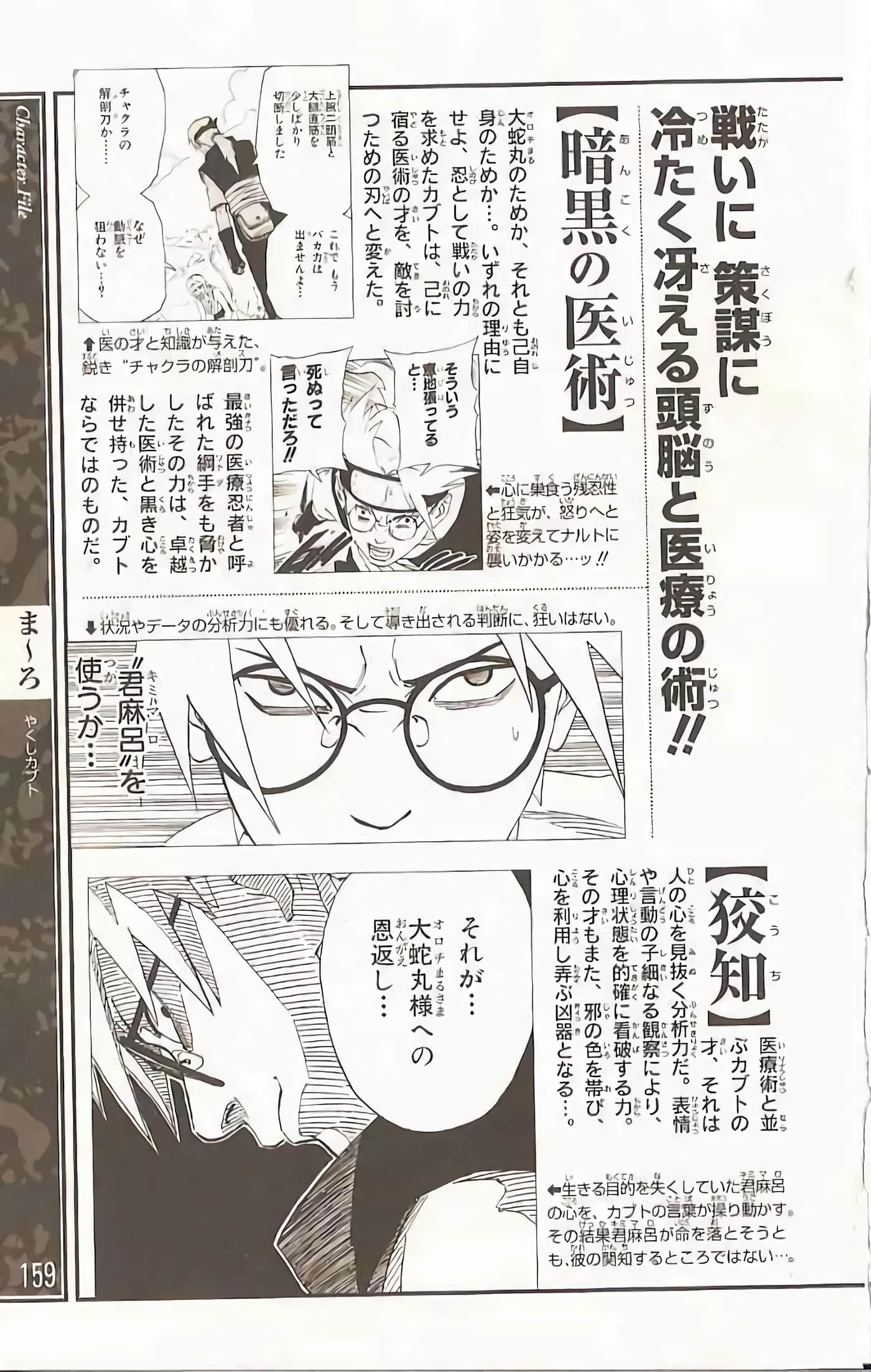 Page 156