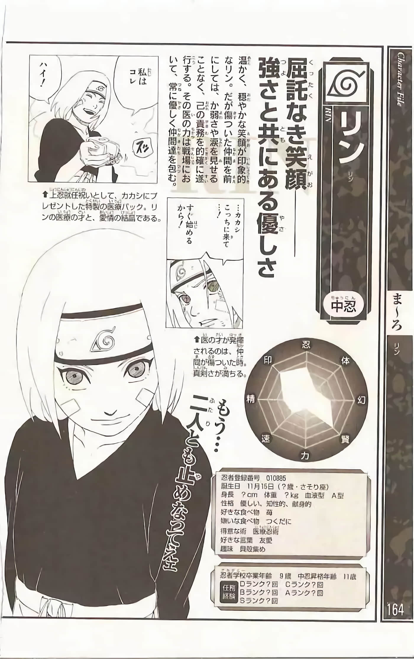 Page 161