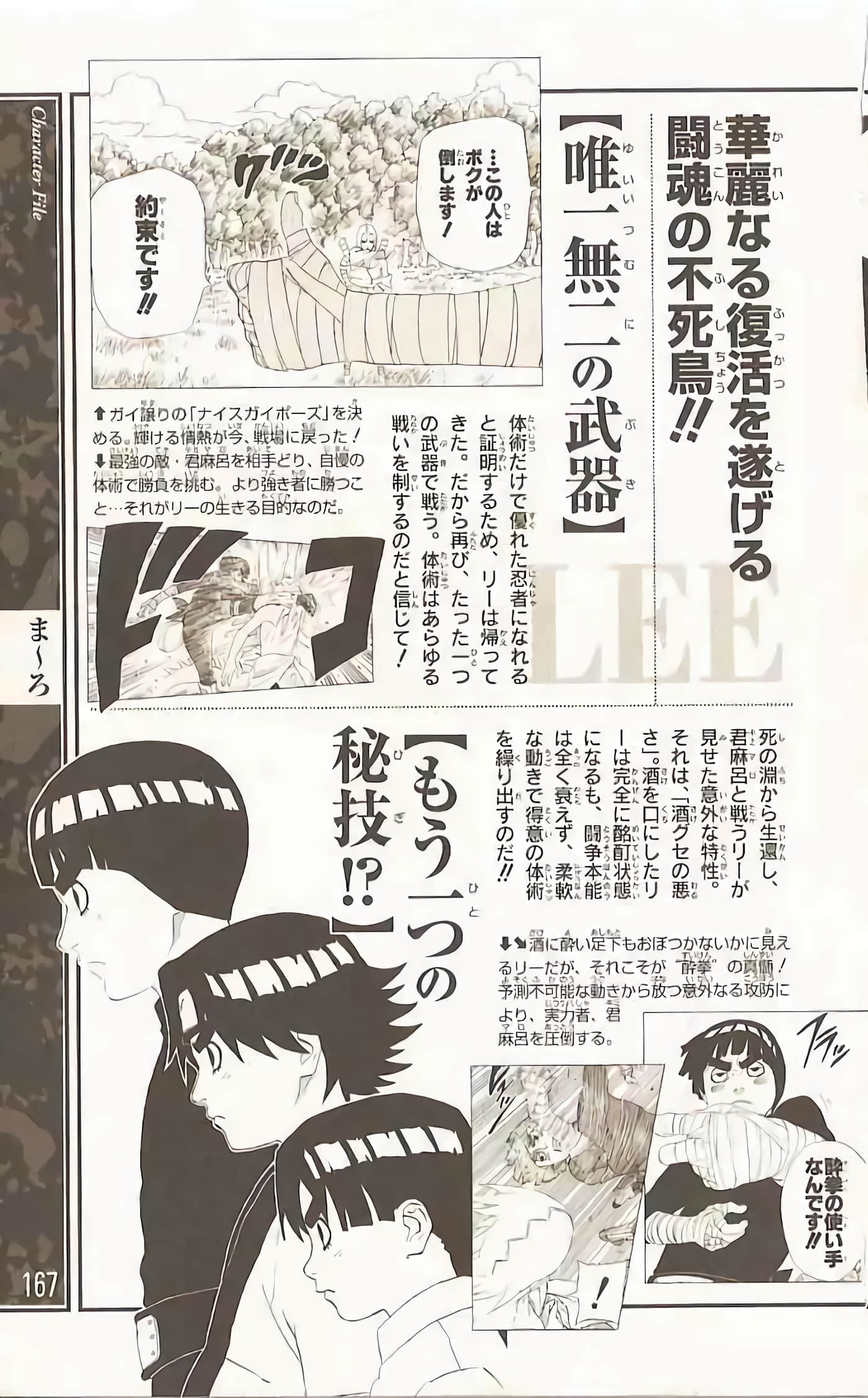 Page 164