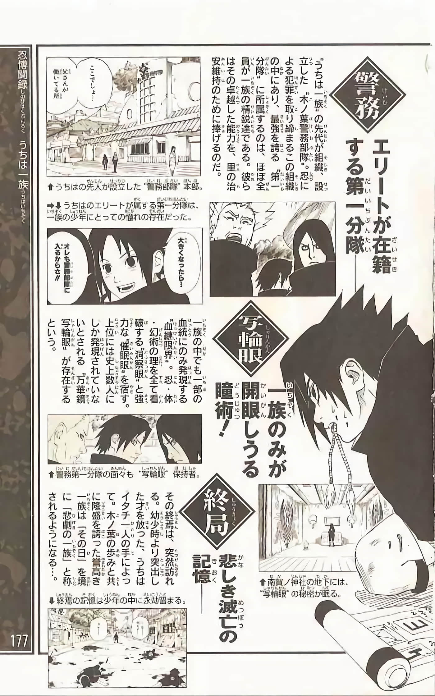 Page 174