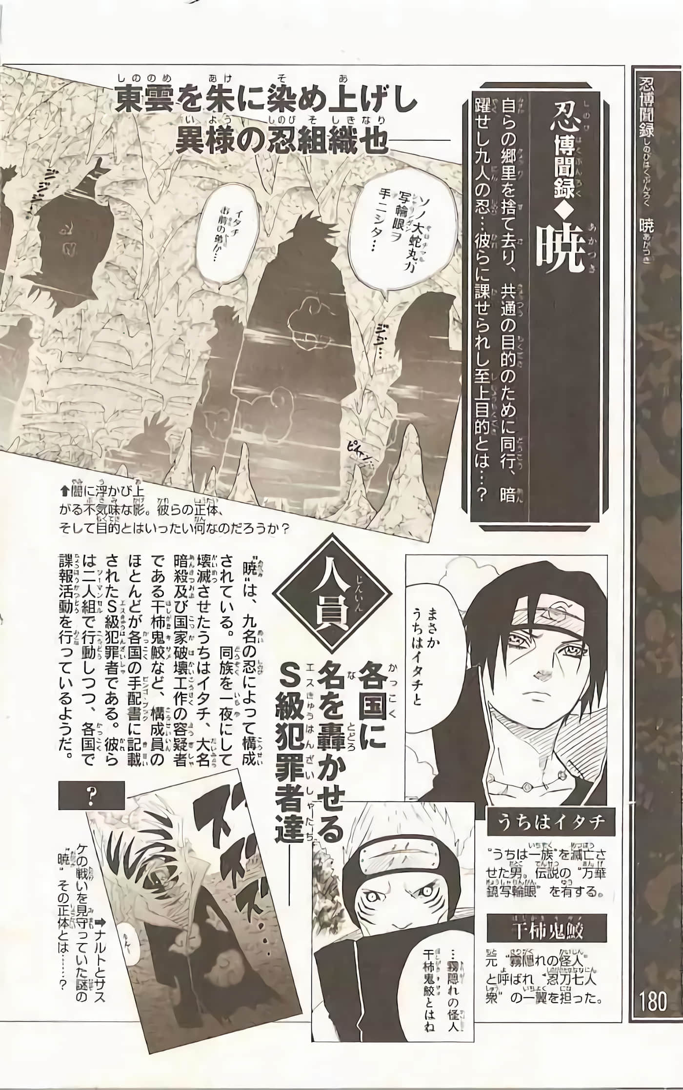Page 177
