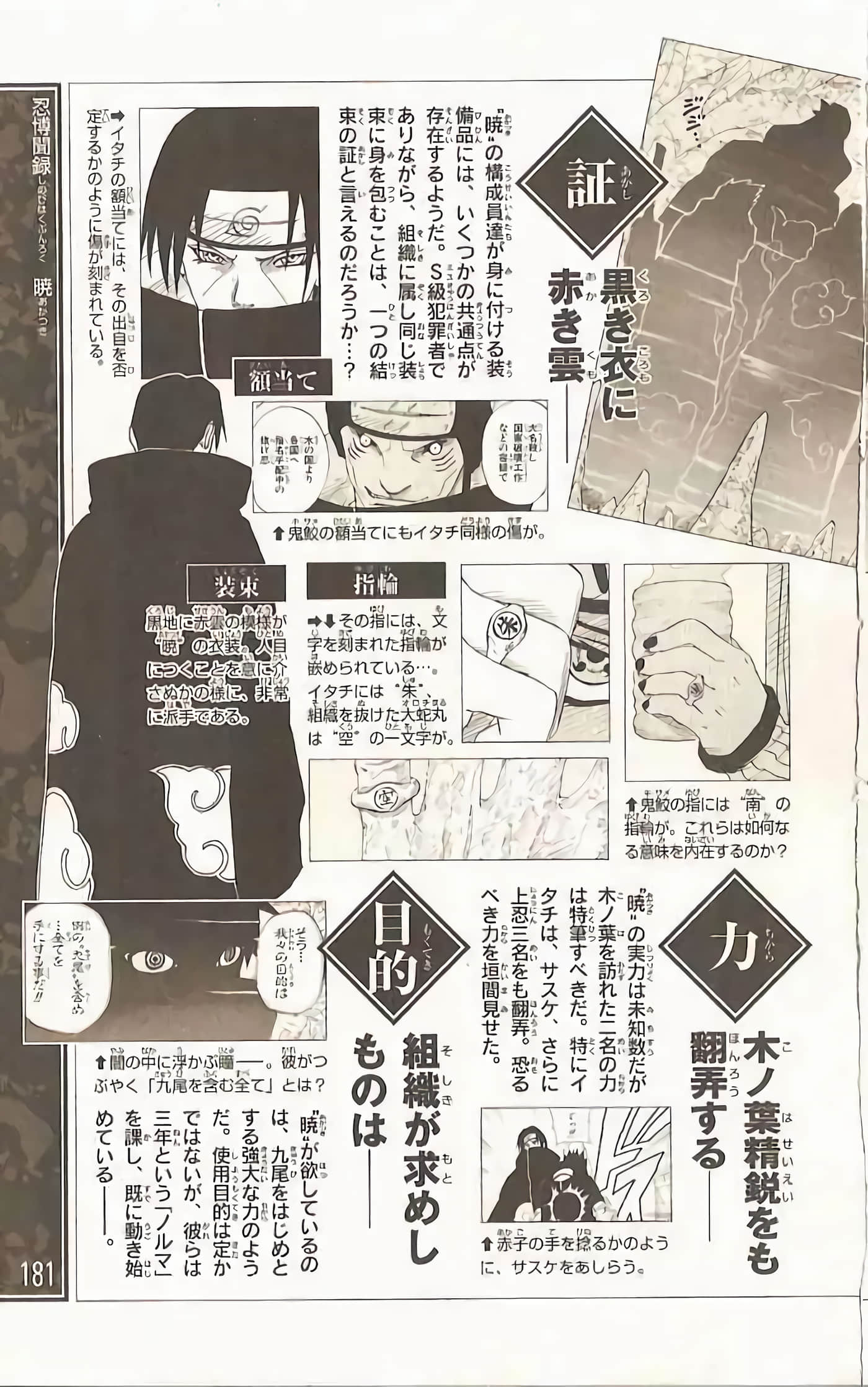 Page 178