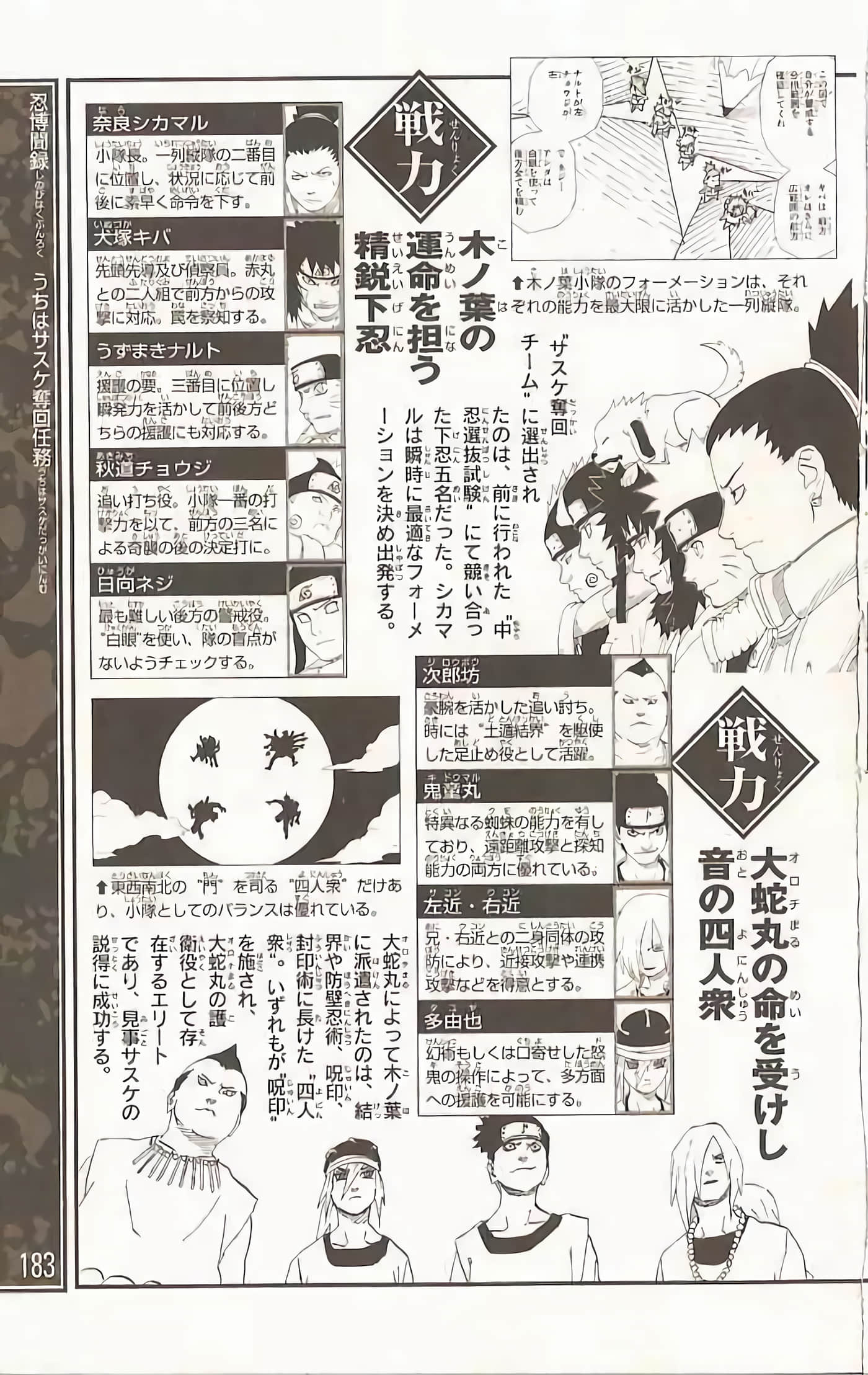 Page 180