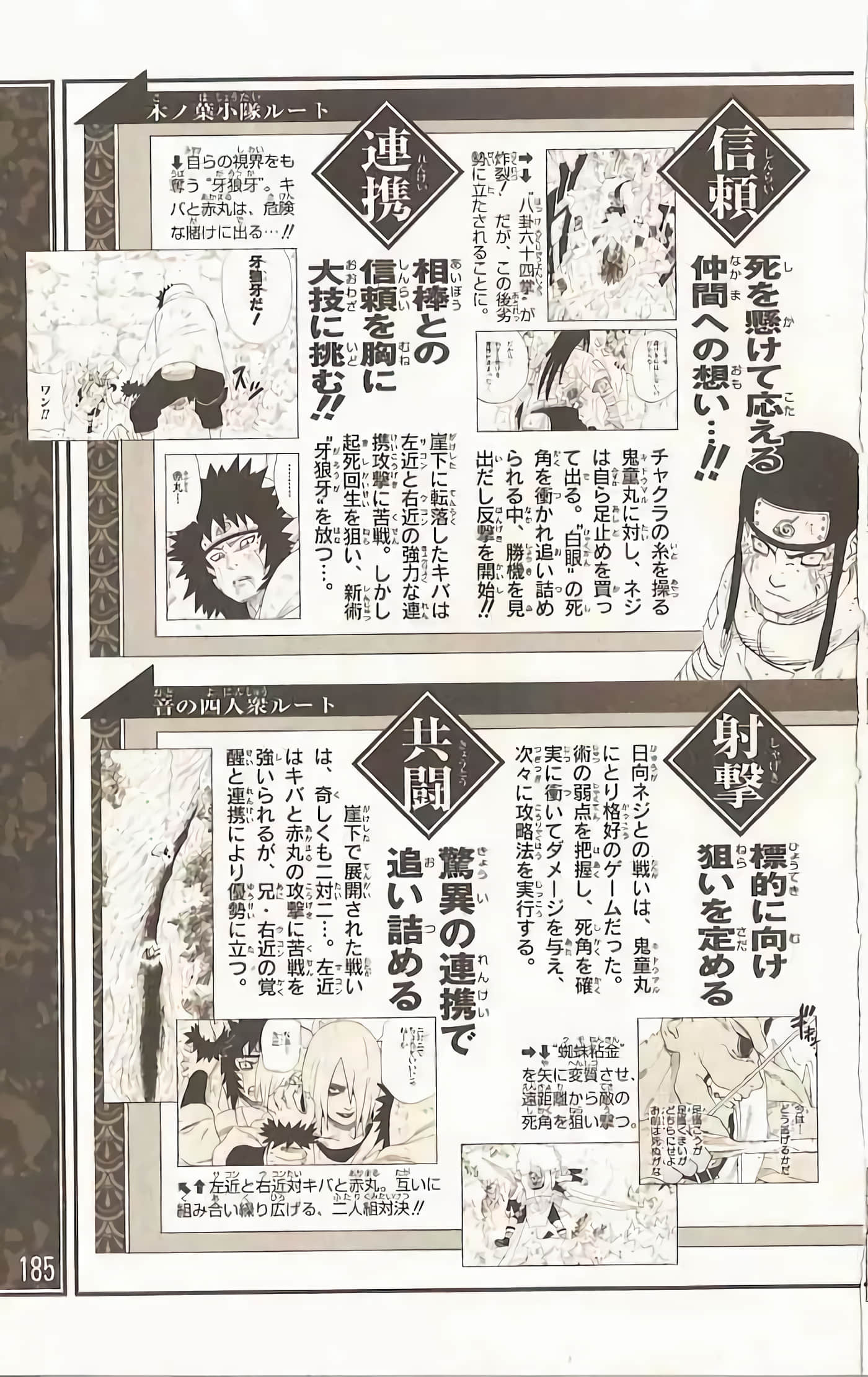 Page 182