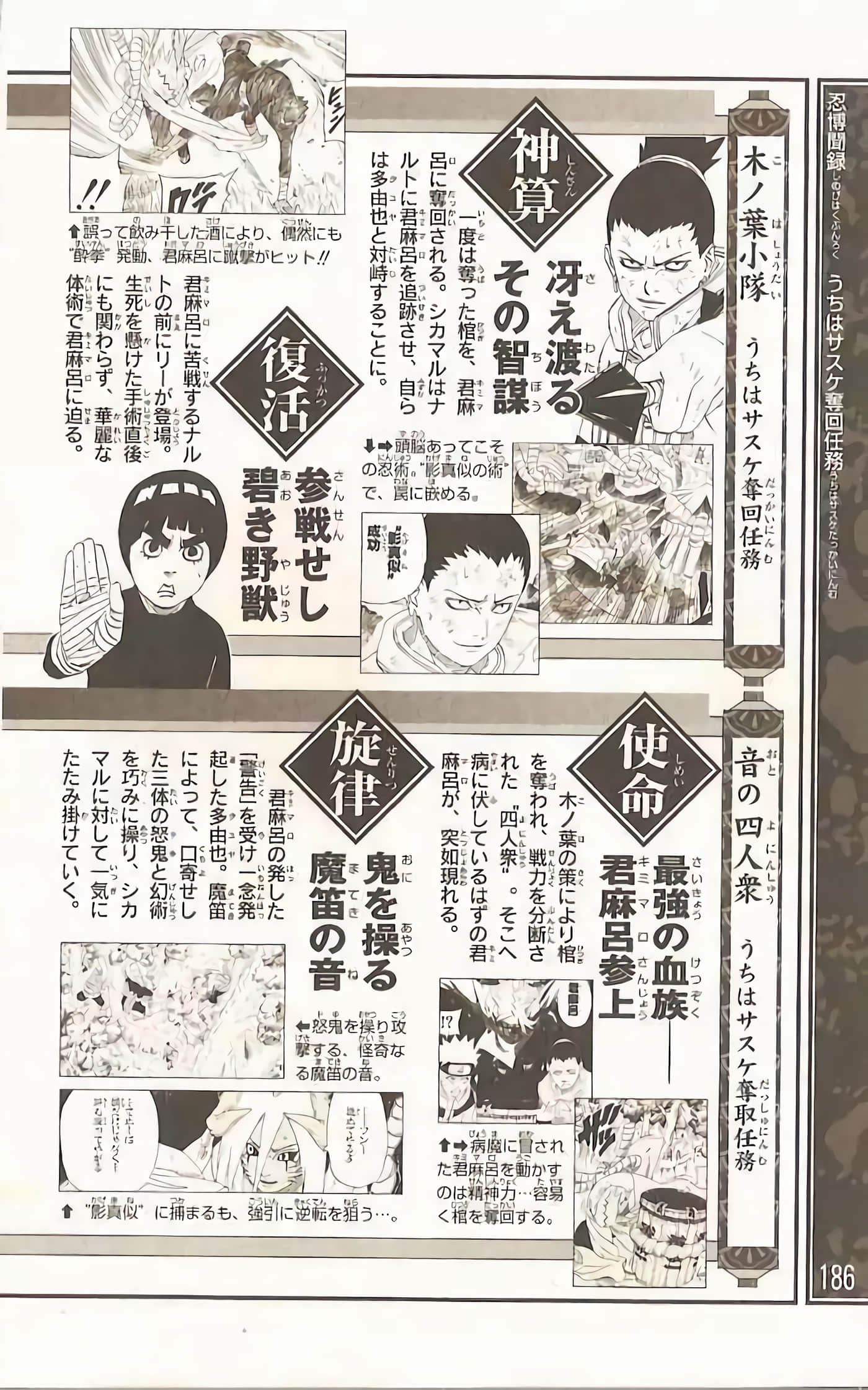 Page 183
