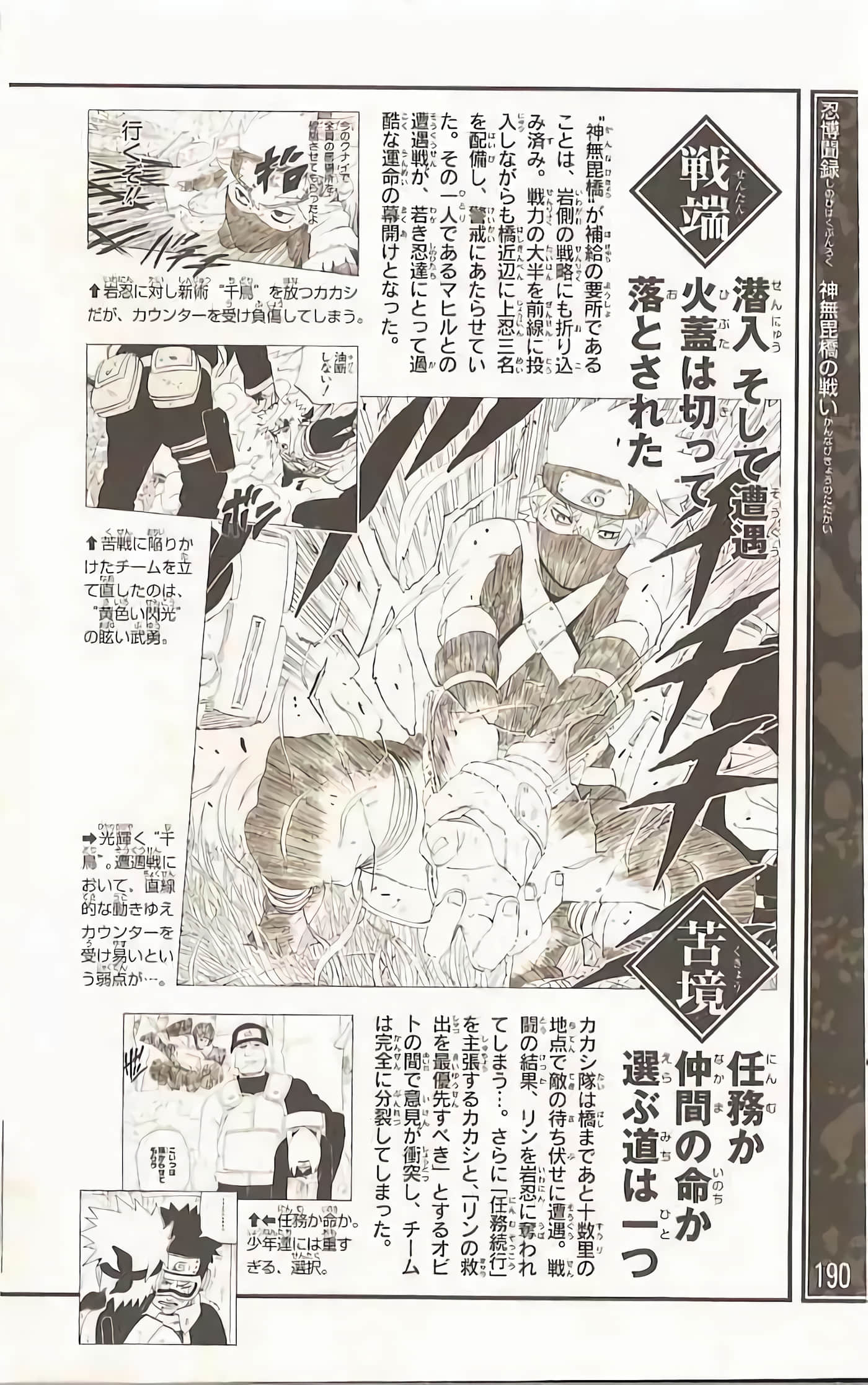 Page 187