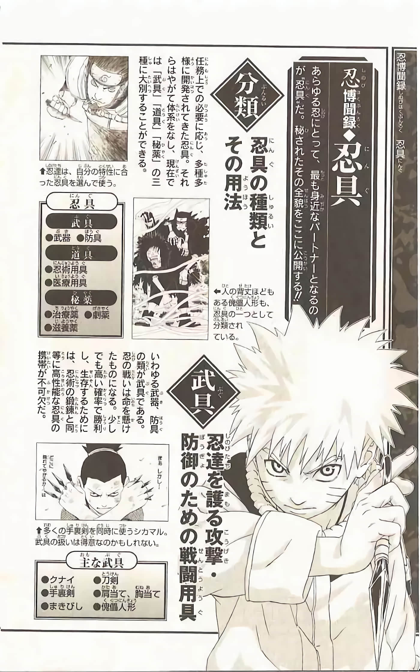 Page 191