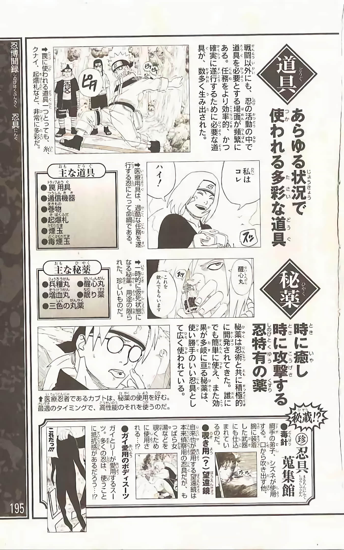 Page 192
