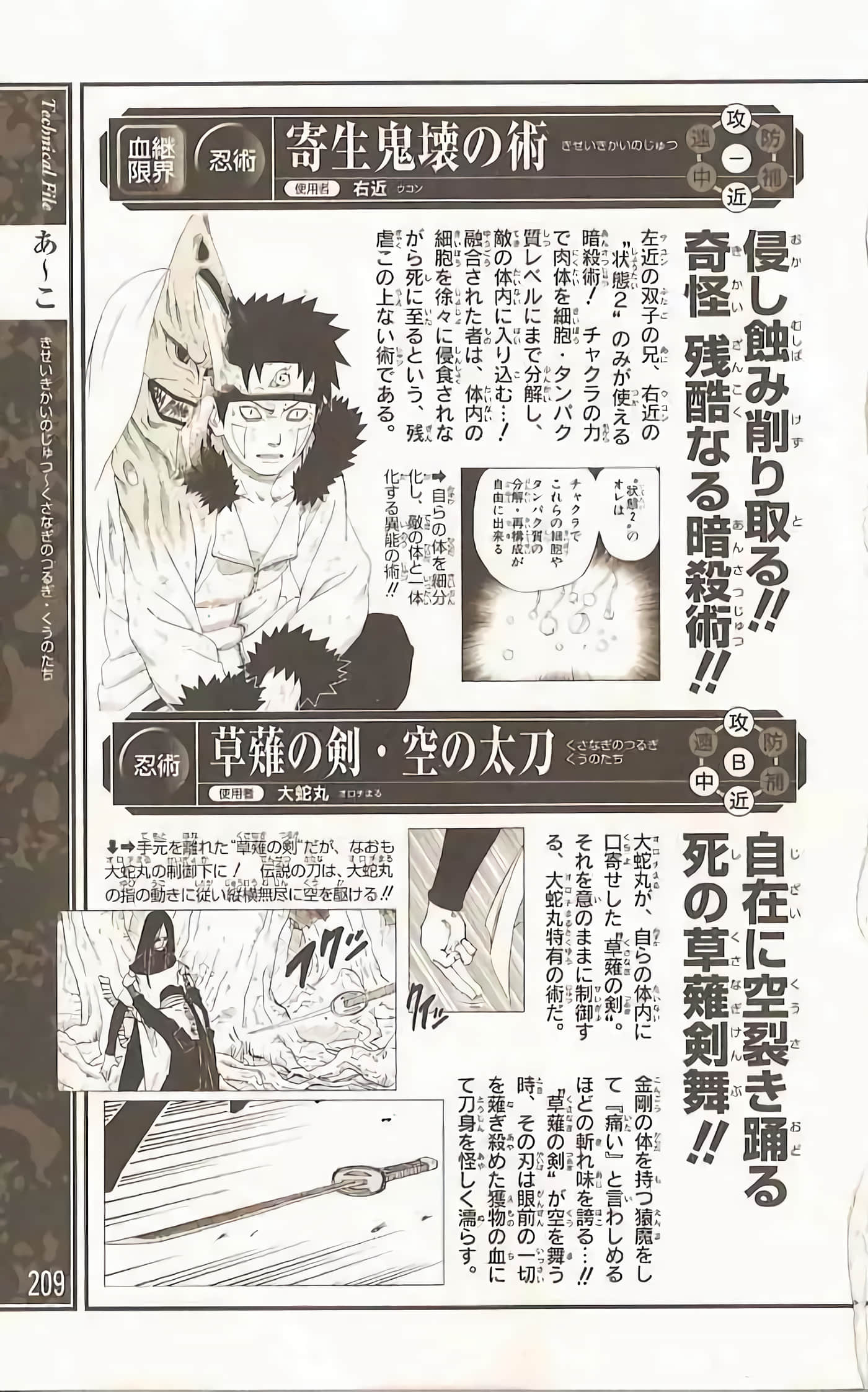 Page 206