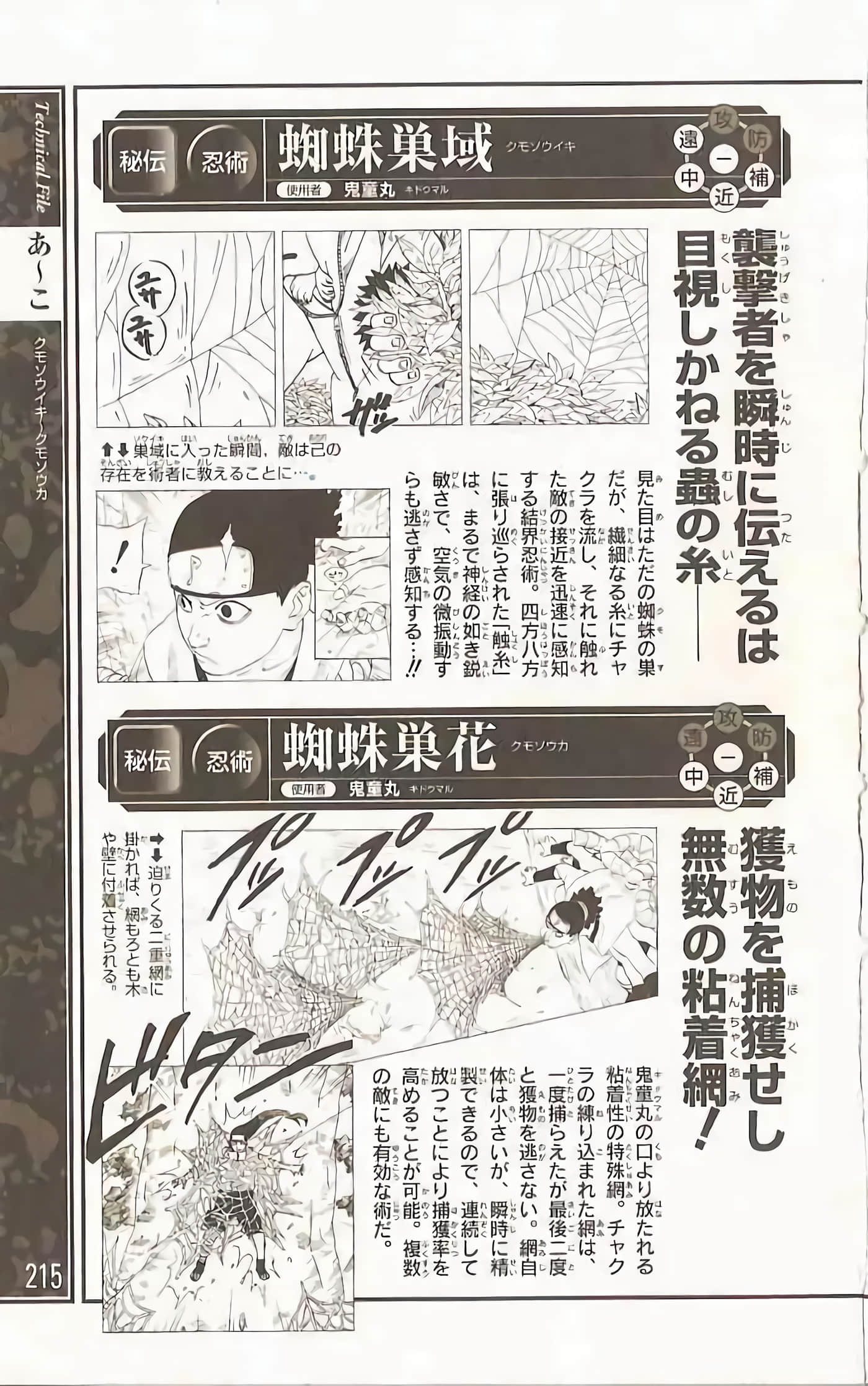 Page 212