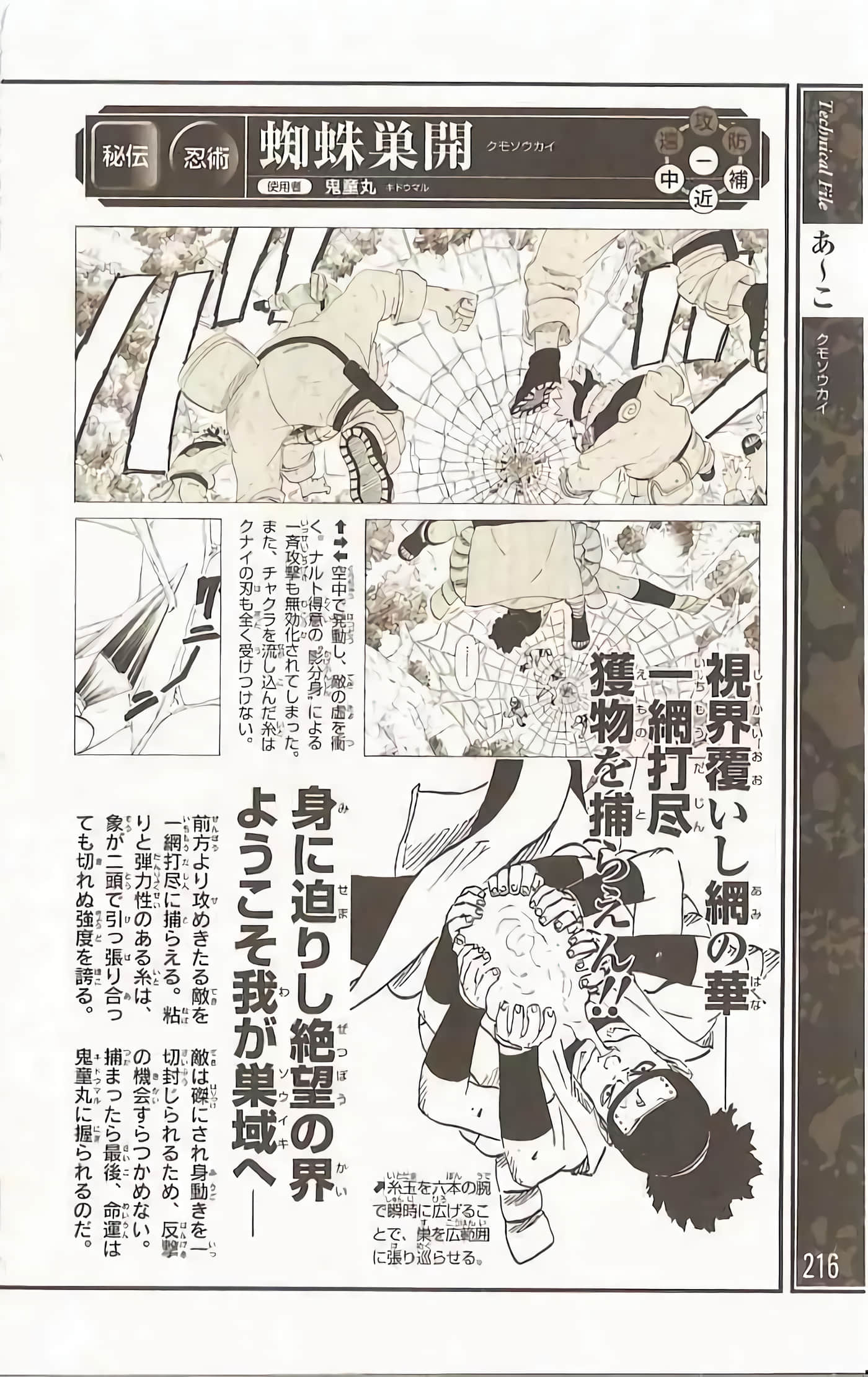 Page 213